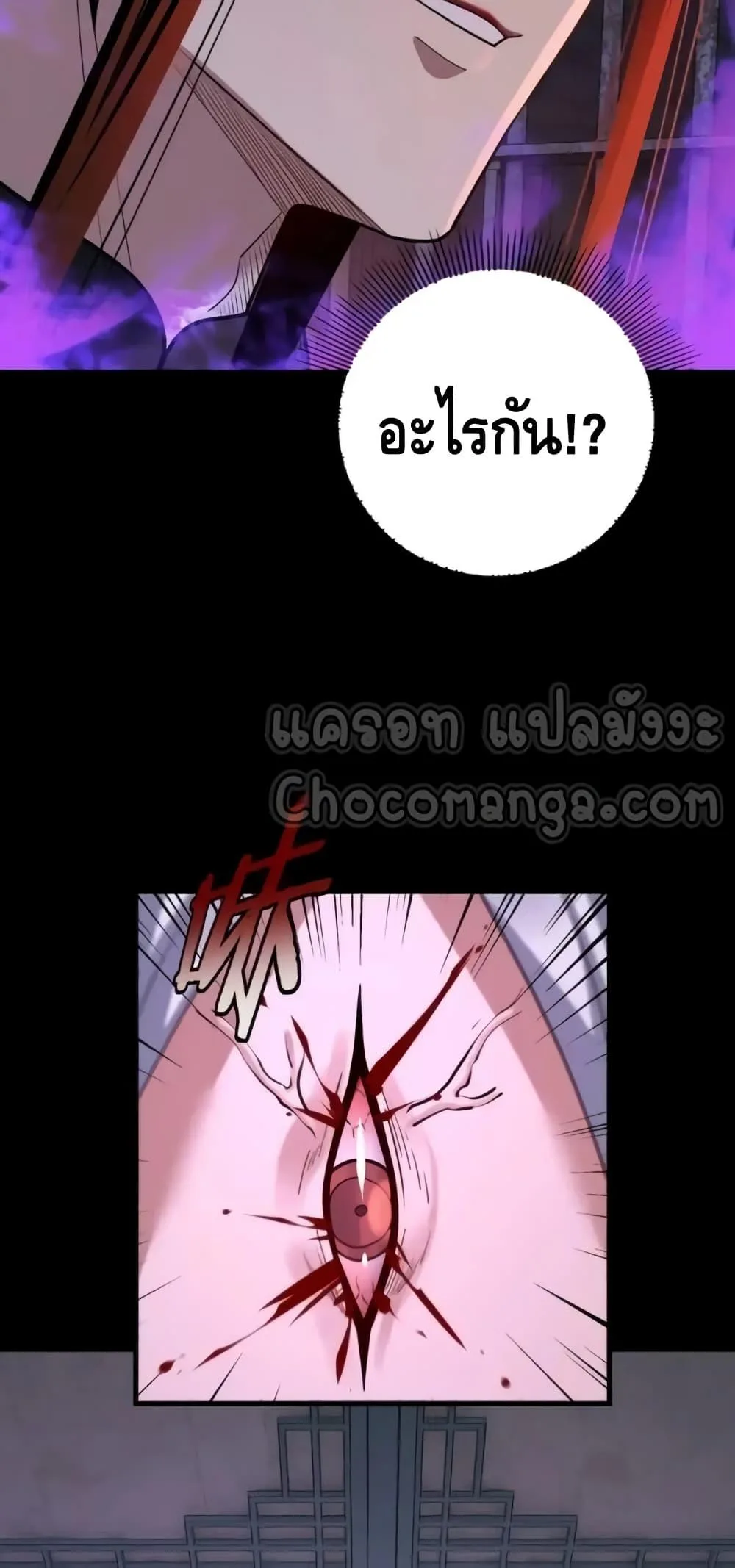 I am the Fated Villain ตอนที่ 130 หน้า 33