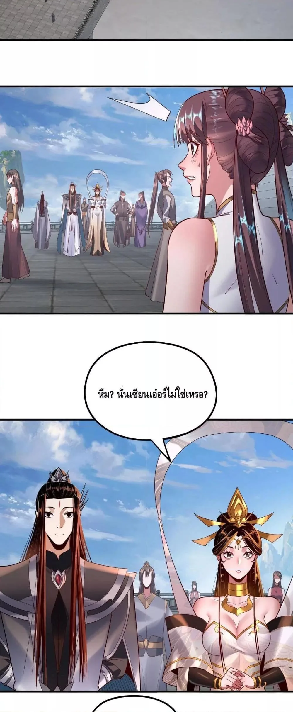 I am the Fated Villain ตอนที่ 134 หน้า 13