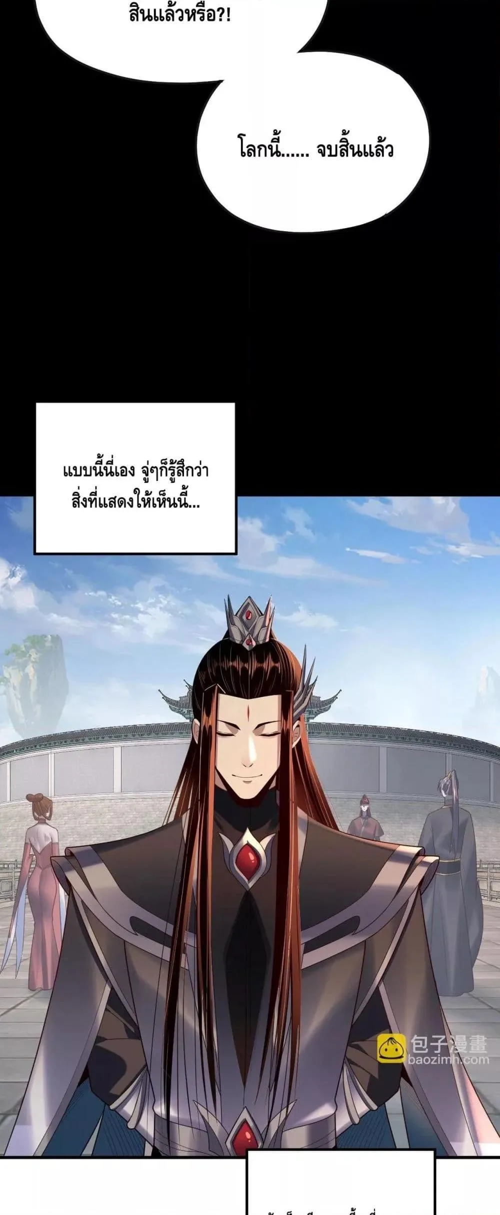 I am the Fated Villain ตอนที่ 134 หน้า 34