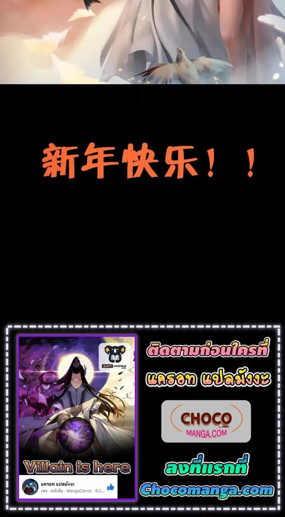 I am the Fated Villain ตอนที่ 14 หน้า 31