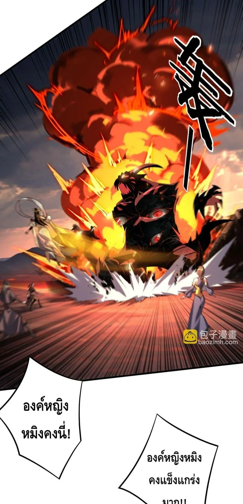 I am the Fated Villain ตอนที่ 147 หน้า 13