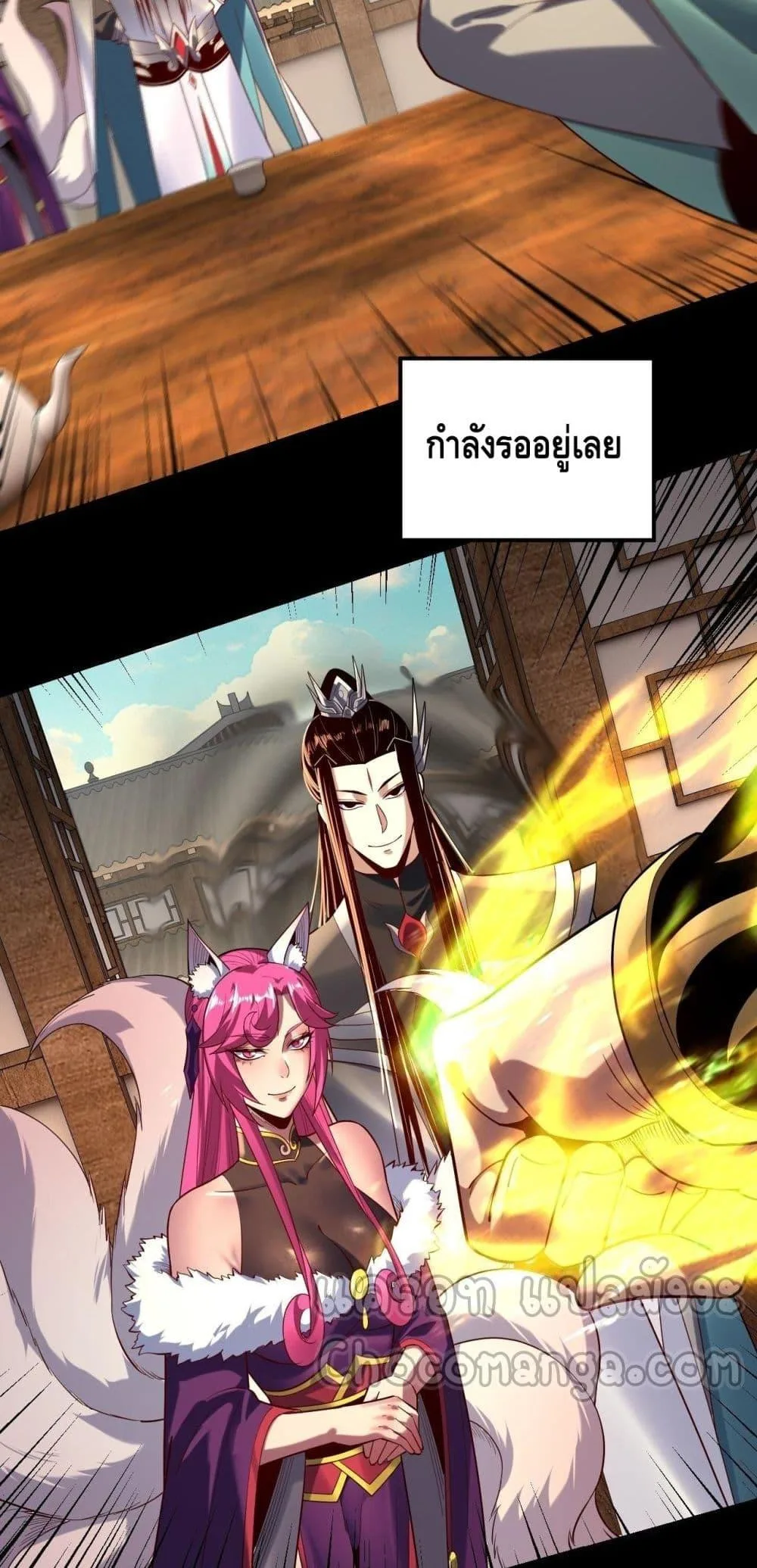 I am the Fated Villain ตอนที่ 147 หน้า 39