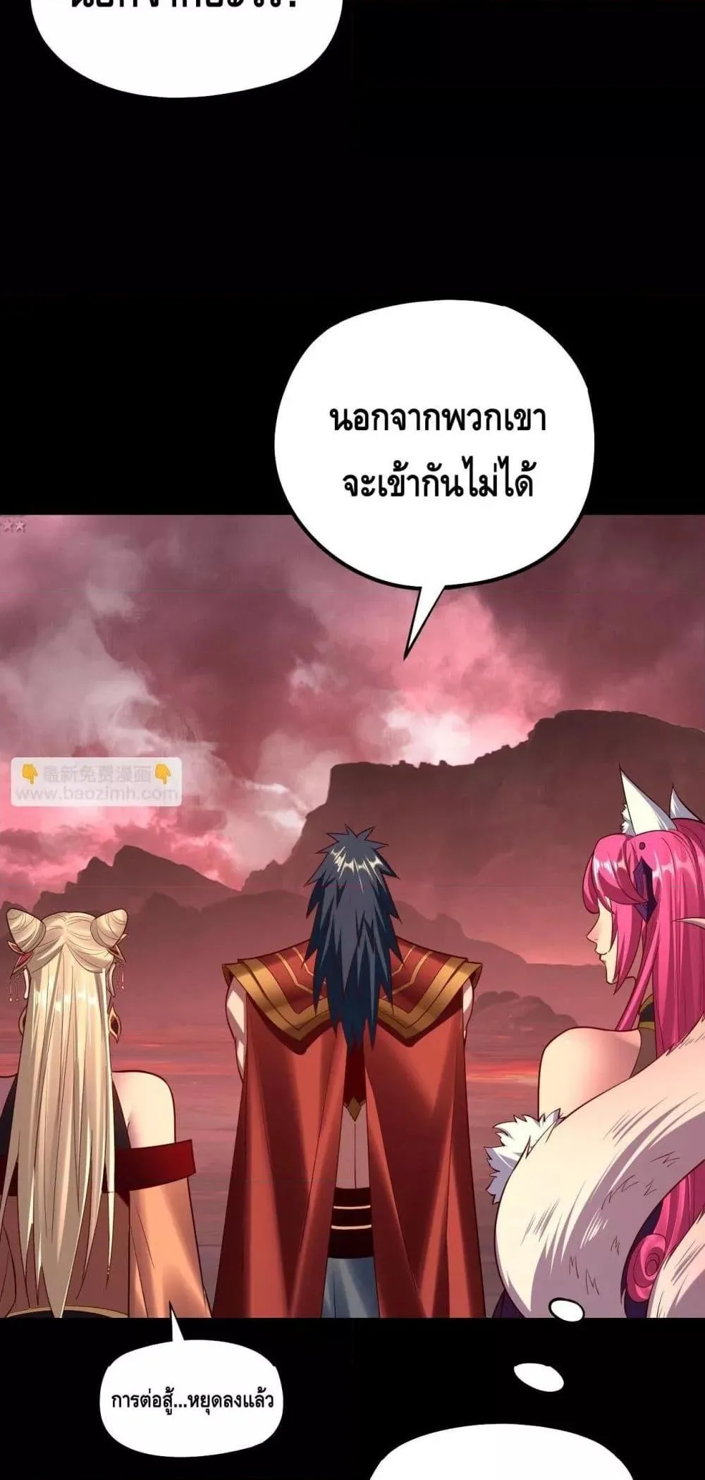 I am the Fated Villain ตอนที่ 149 หน้า 36