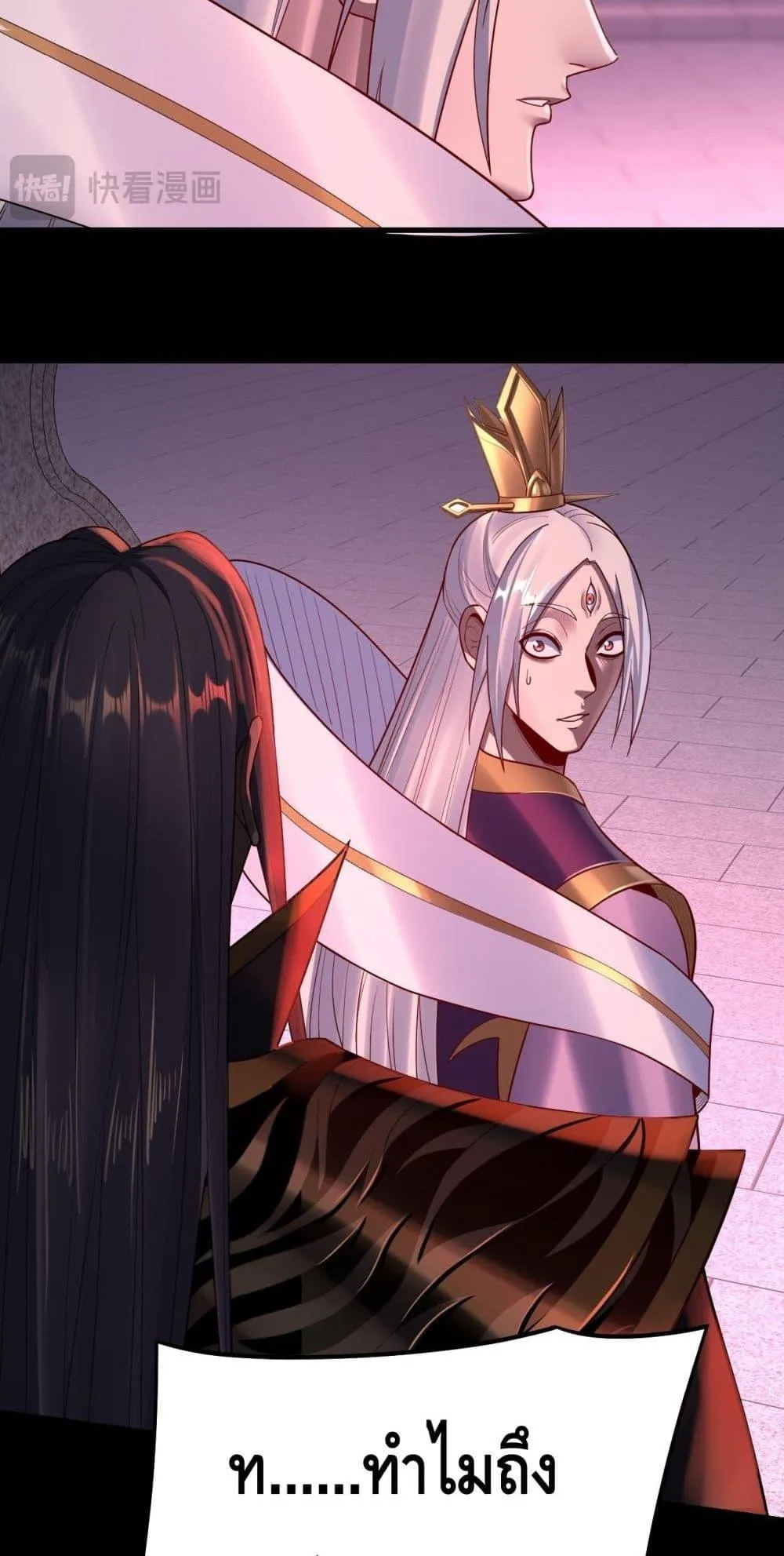 I am the Fated Villain ตอนที่ 151 หน้า 45