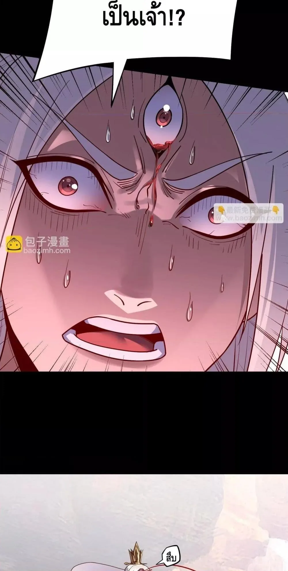 I am the Fated Villain ตอนที่ 151 หน้า 46