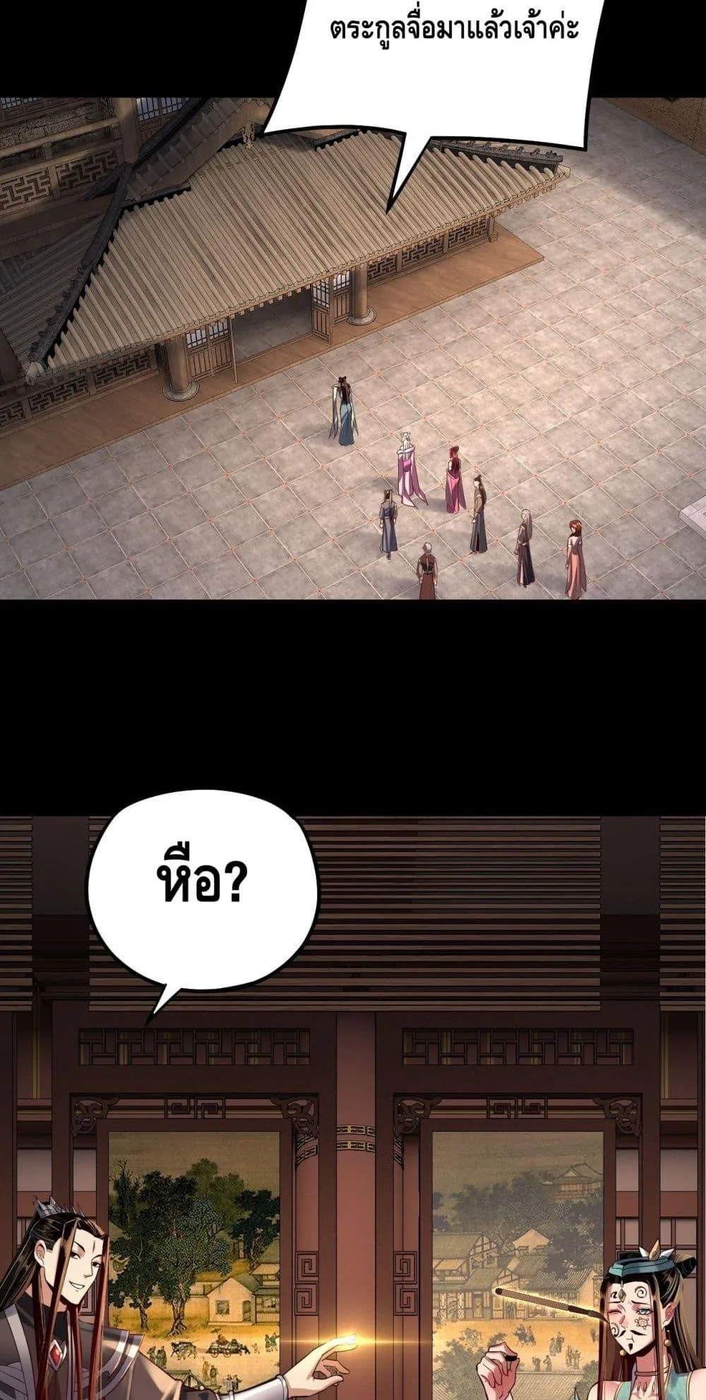 I am the Fated Villain ตอนที่ 151 หน้า 48