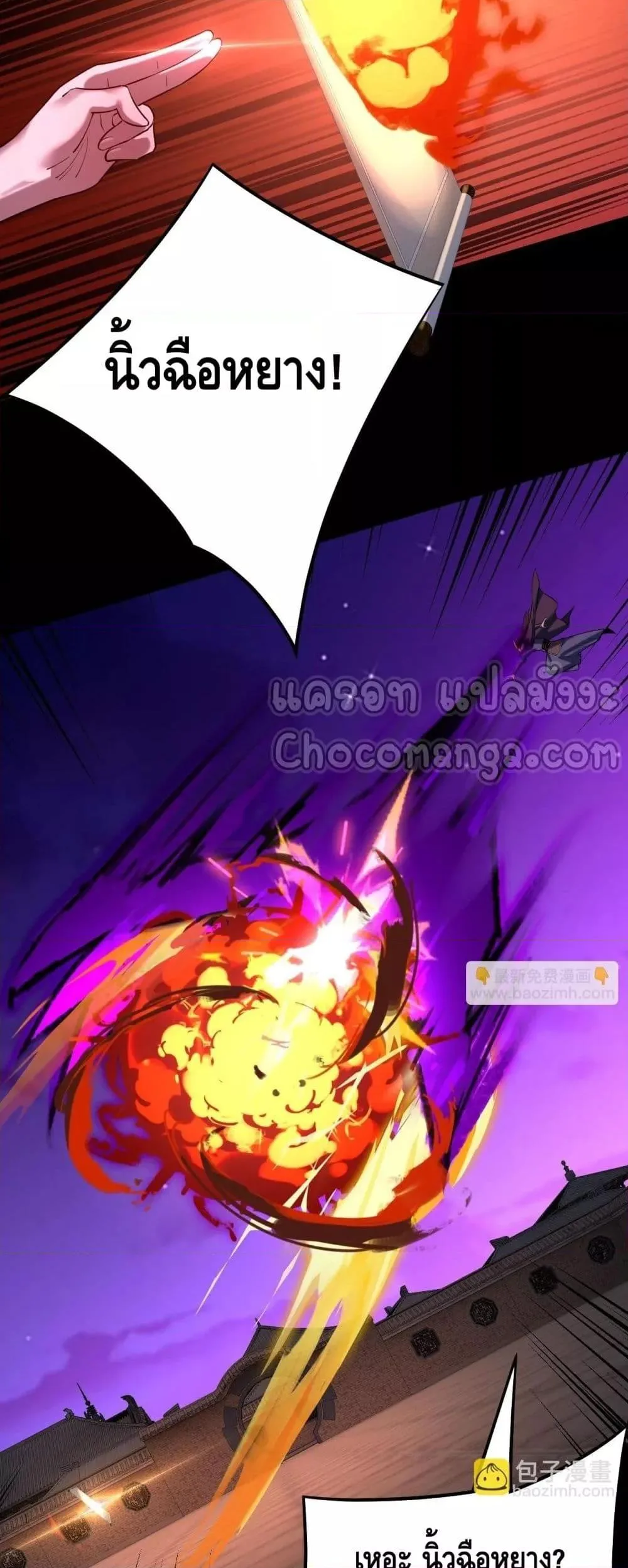 I am the Fated Villain ตอนที่ 153 หน้า 12
