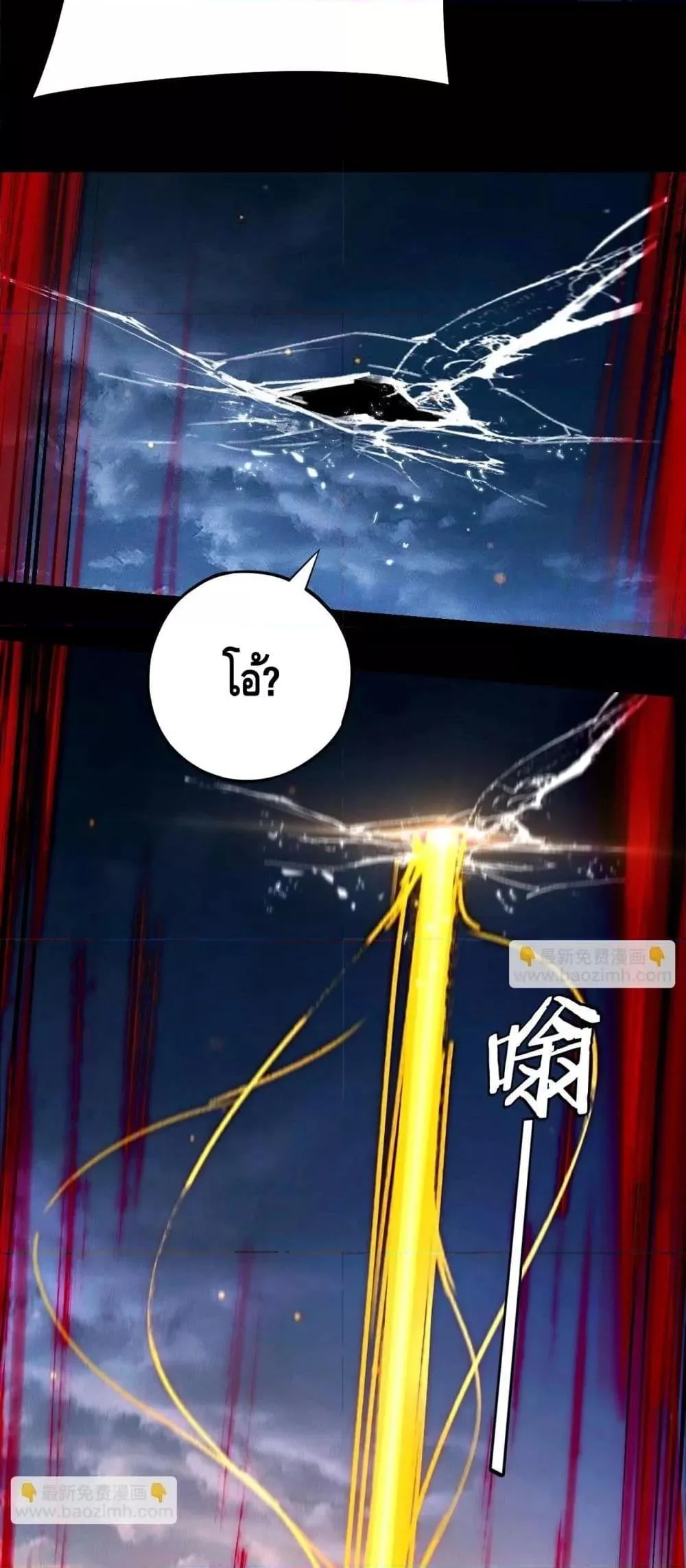 I am the Fated Villain ตอนที่ 173 หน้า 40