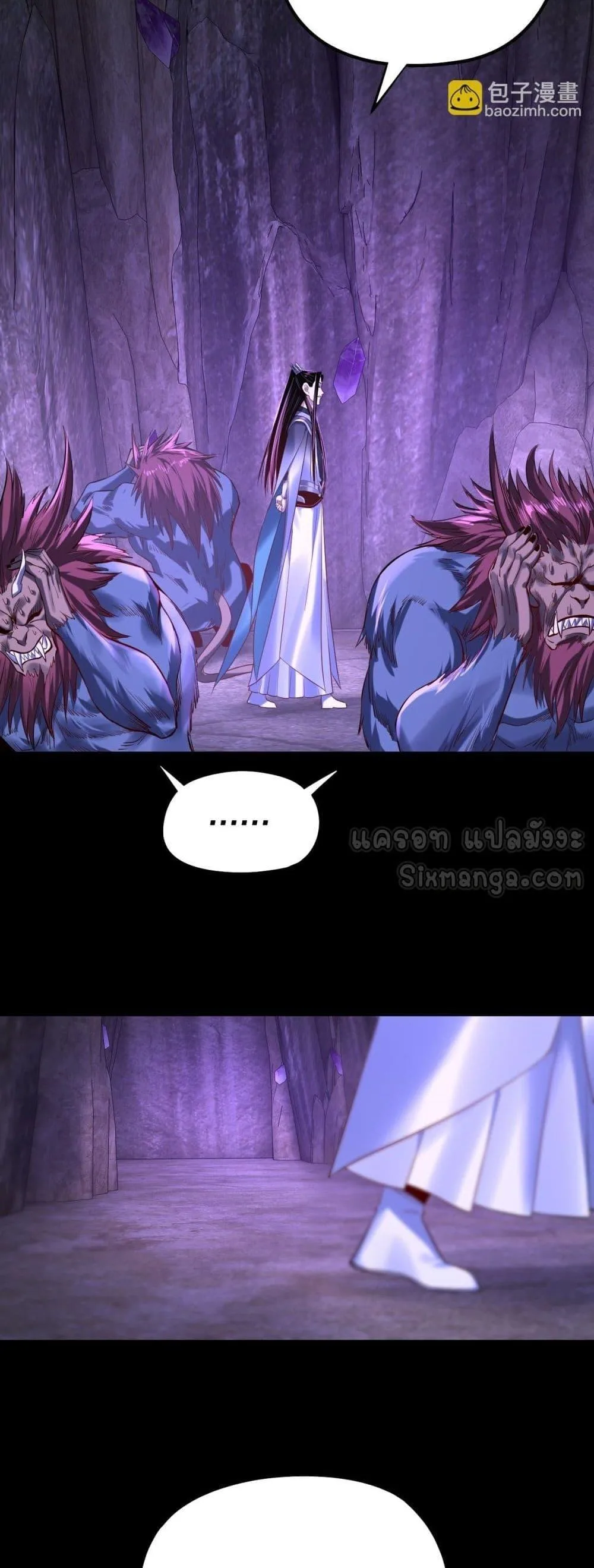 I am the Fated Villain ตอนที่ 175 หน้า 14