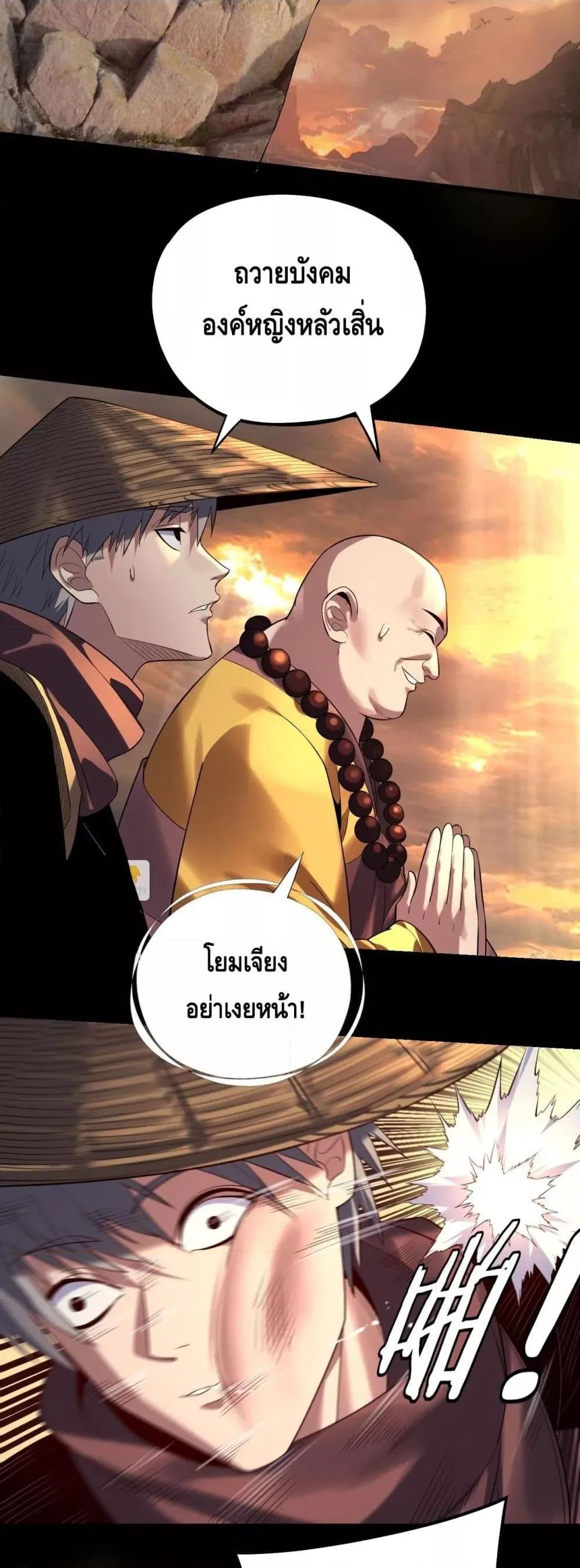 I am the Fated Villain ตอนที่ 180 หน้า 40