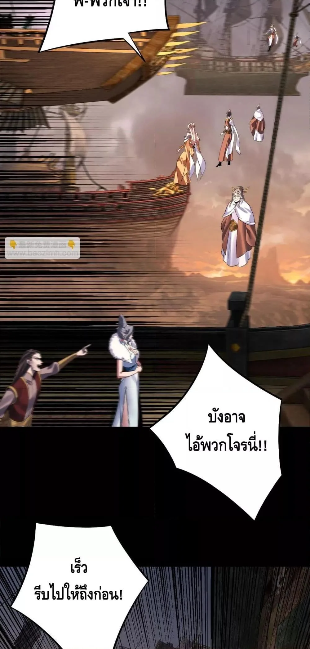 I am the Fated Villain ตอนที่ 181 หน้า 15