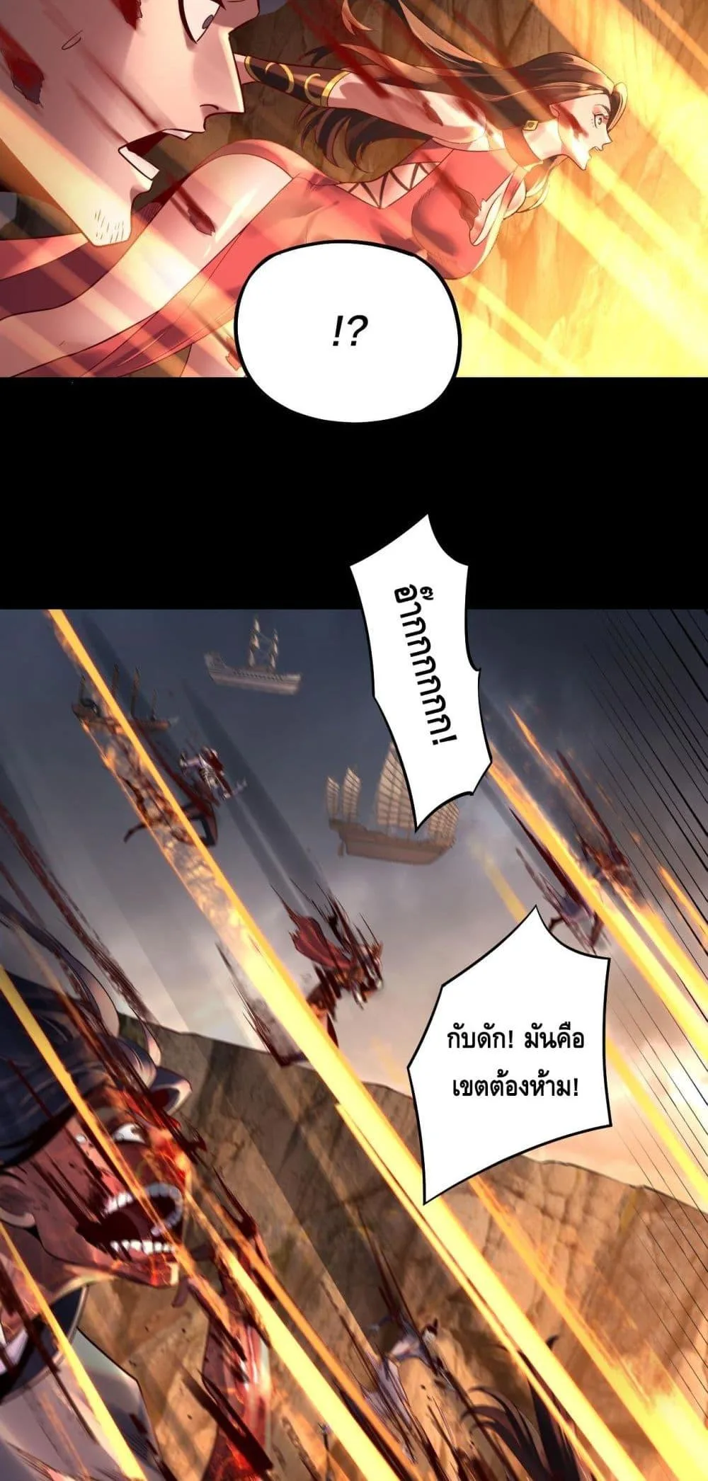 I am the Fated Villain ตอนที่ 181 หน้า 24
