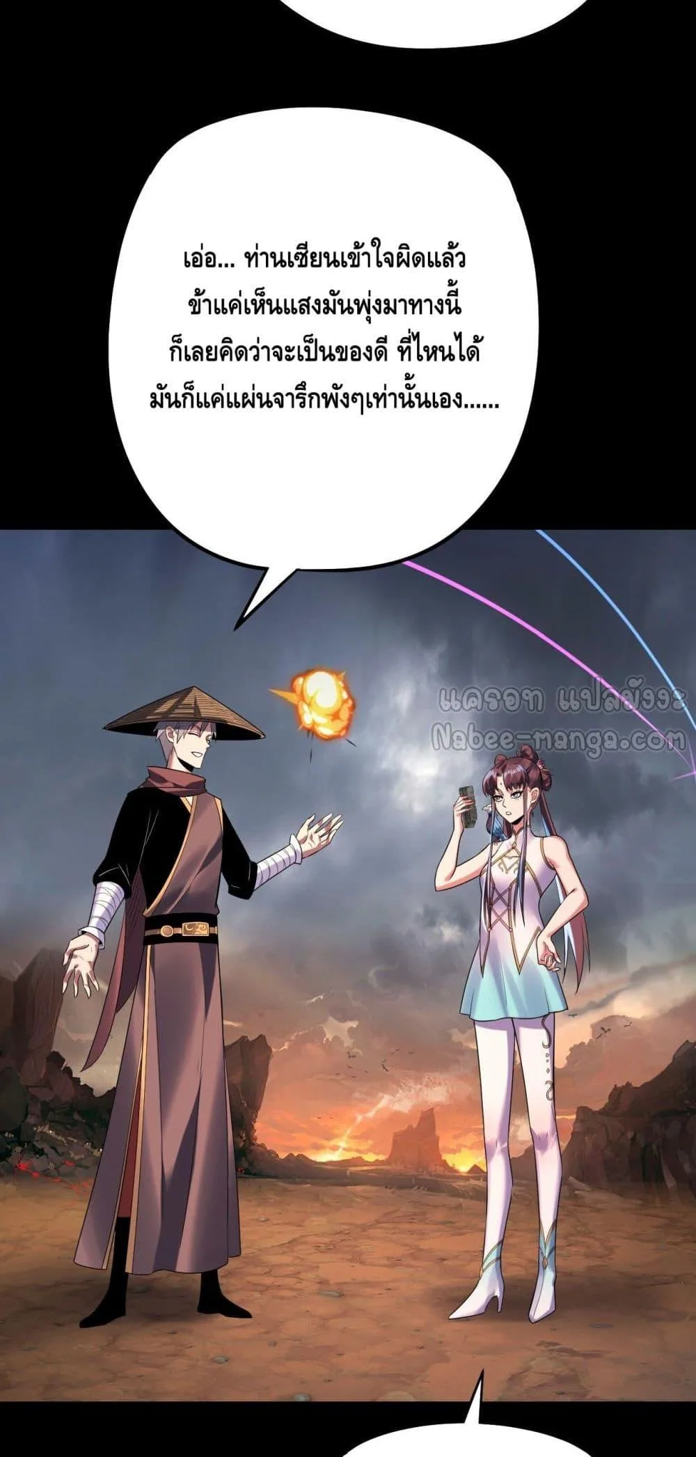 I am the Fated Villain ตอนที่ 181 หน้า 35