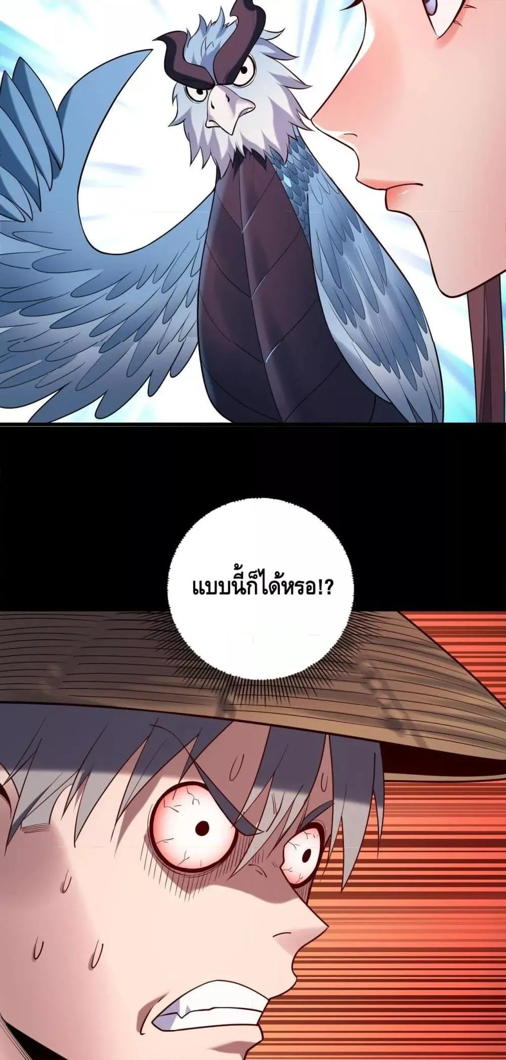 I am the Fated Villain ตอนที่ 181 หน้า 37