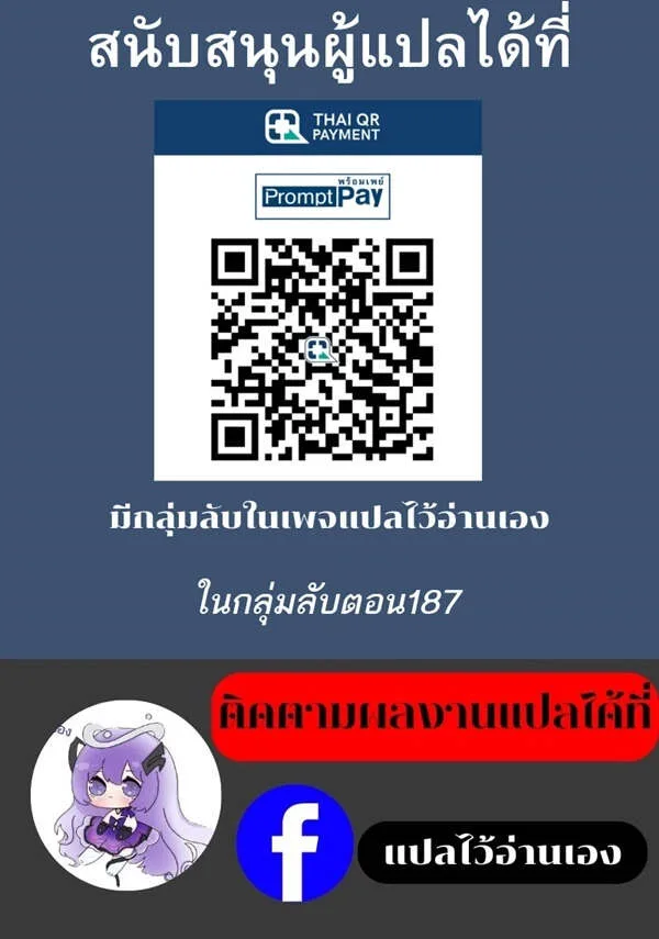 I am the Fated Villain ตอนที่ 182 หน้า 9