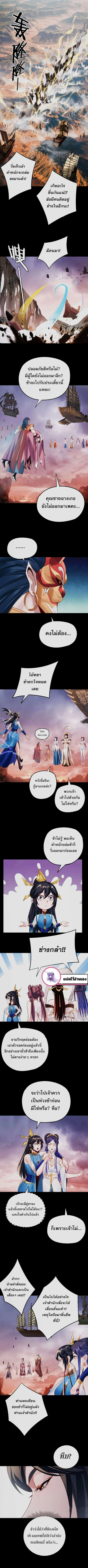 I am the Fated Villain ตอนที่ 185 หน้า 5