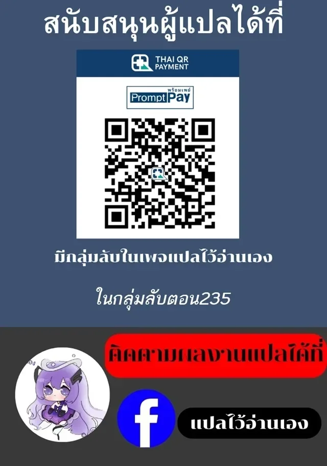 I am the Fated Villain ตอนที่ 204 หน้า 8