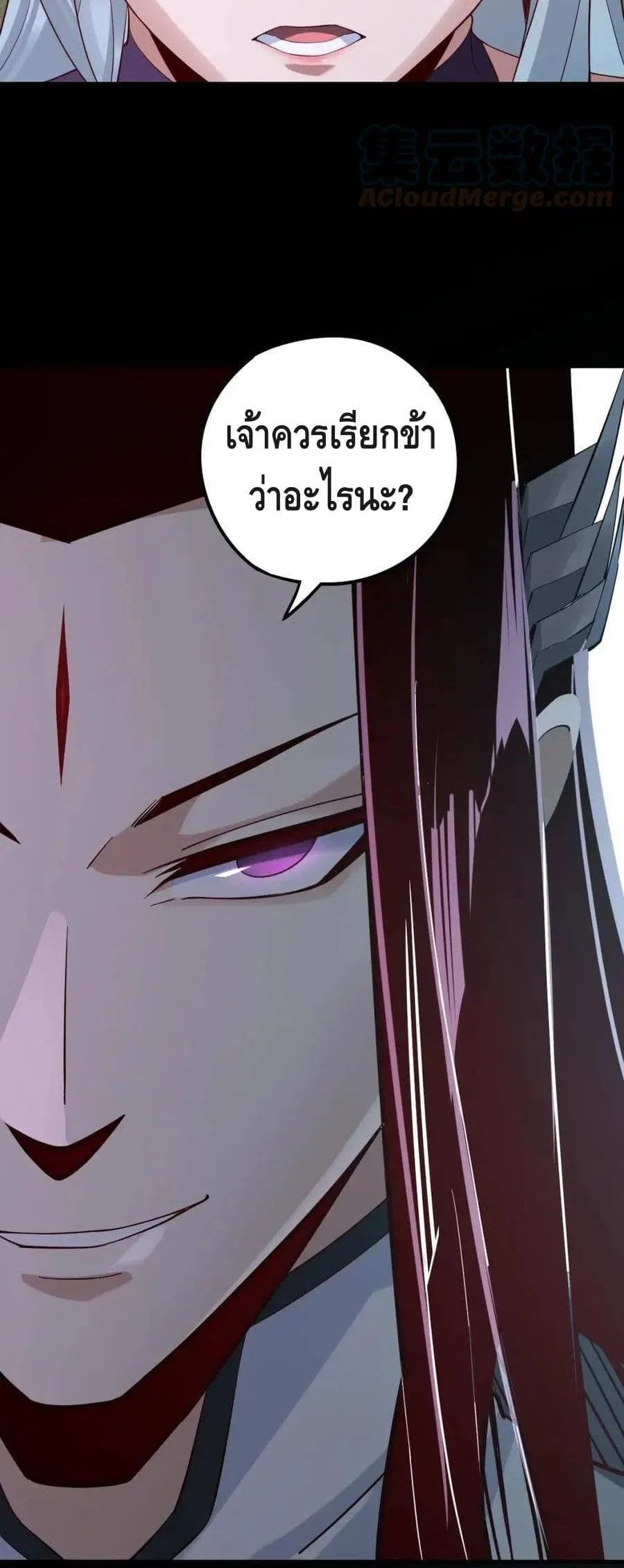 I am the Fated Villain ตอนที่ 24 หน้า 12