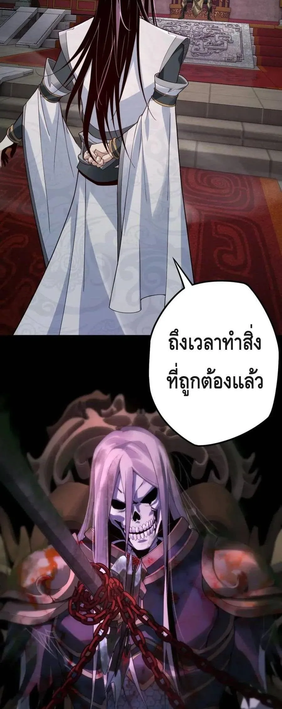 I am the Fated Villain ตอนที่ 24 หน้า 35