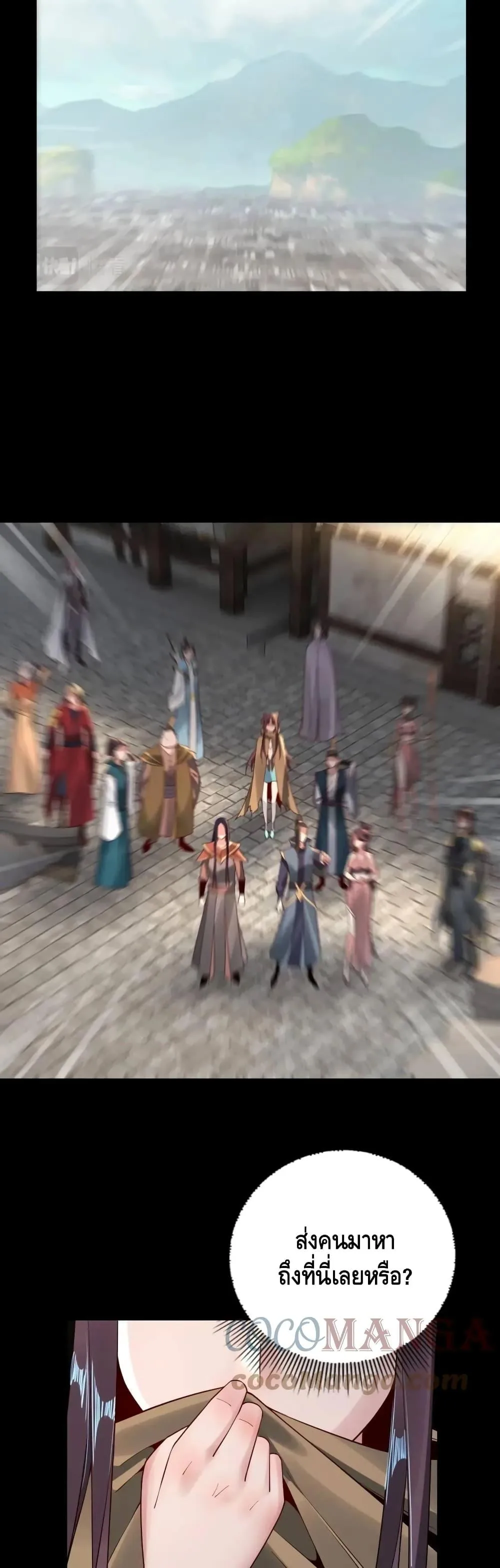 I am the Fated Villain ตอนที่ 28 หน้า 14