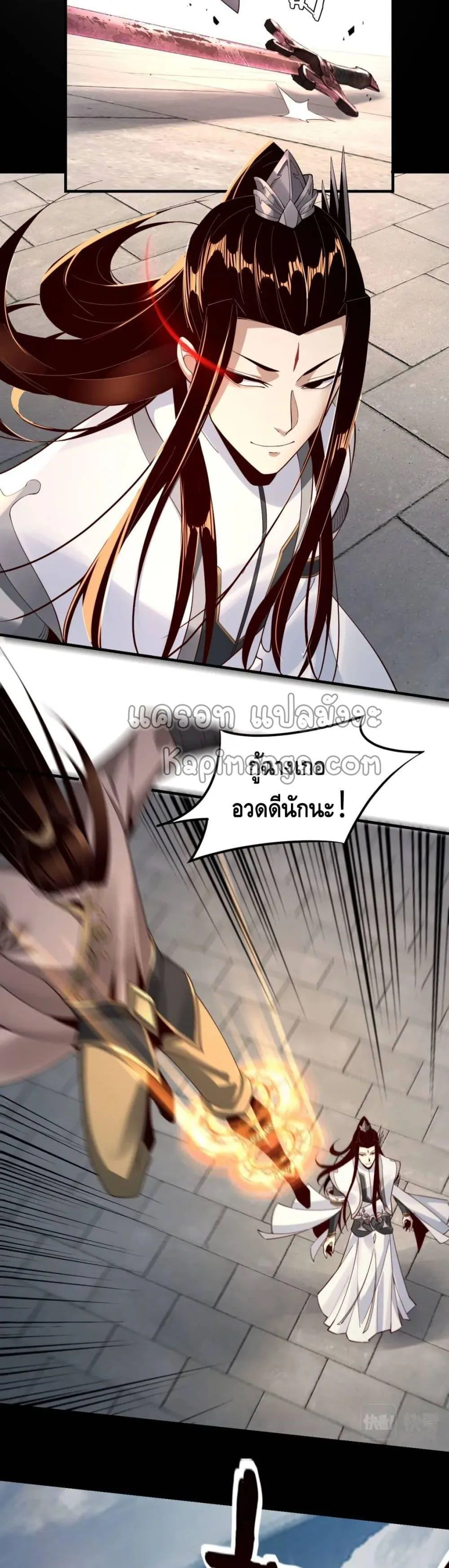 I am the Fated Villain ตอนที่ 30 หน้า 9