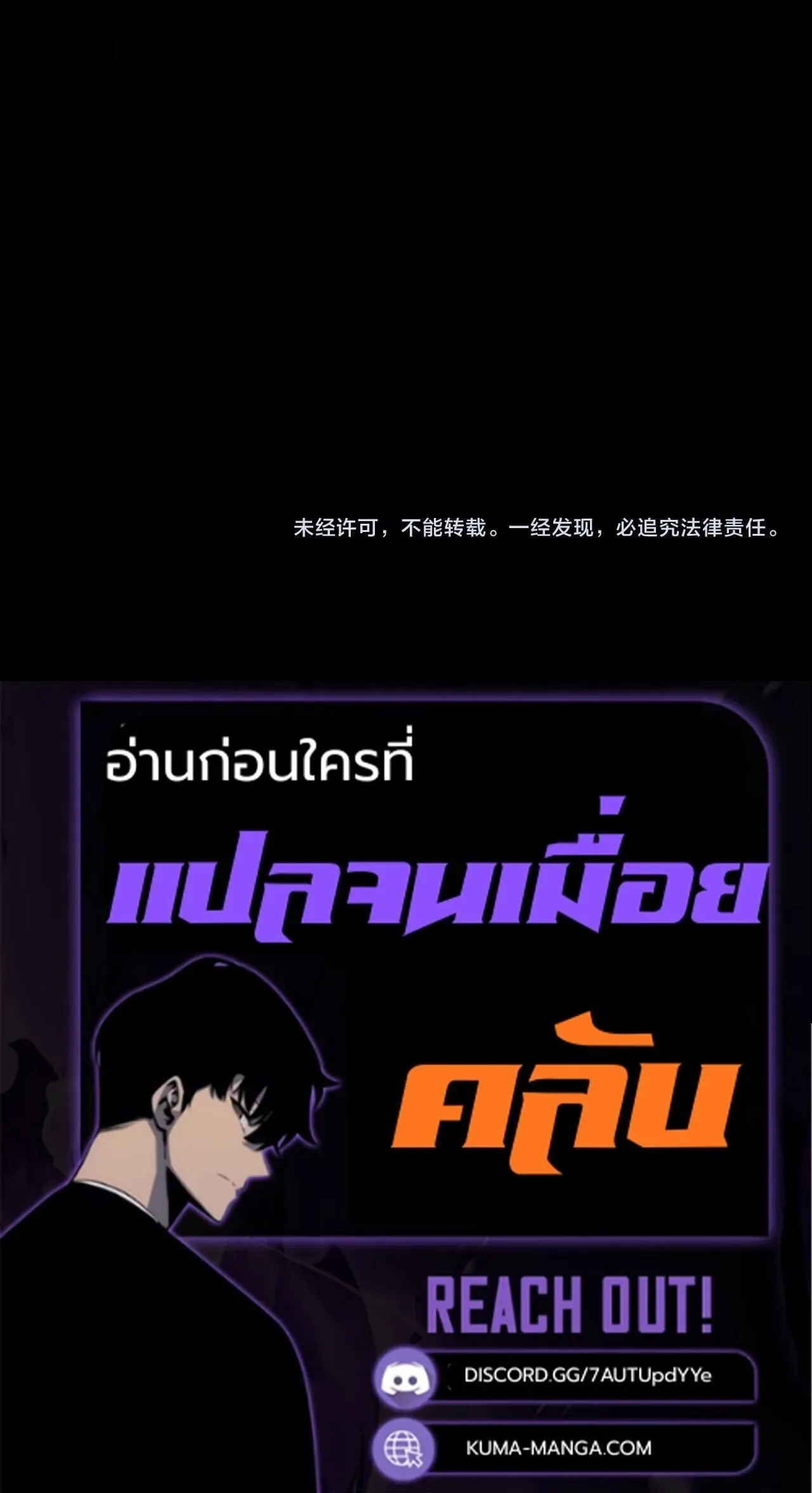 I am the Fated Villain ตอนที่ 313 หน้า 18