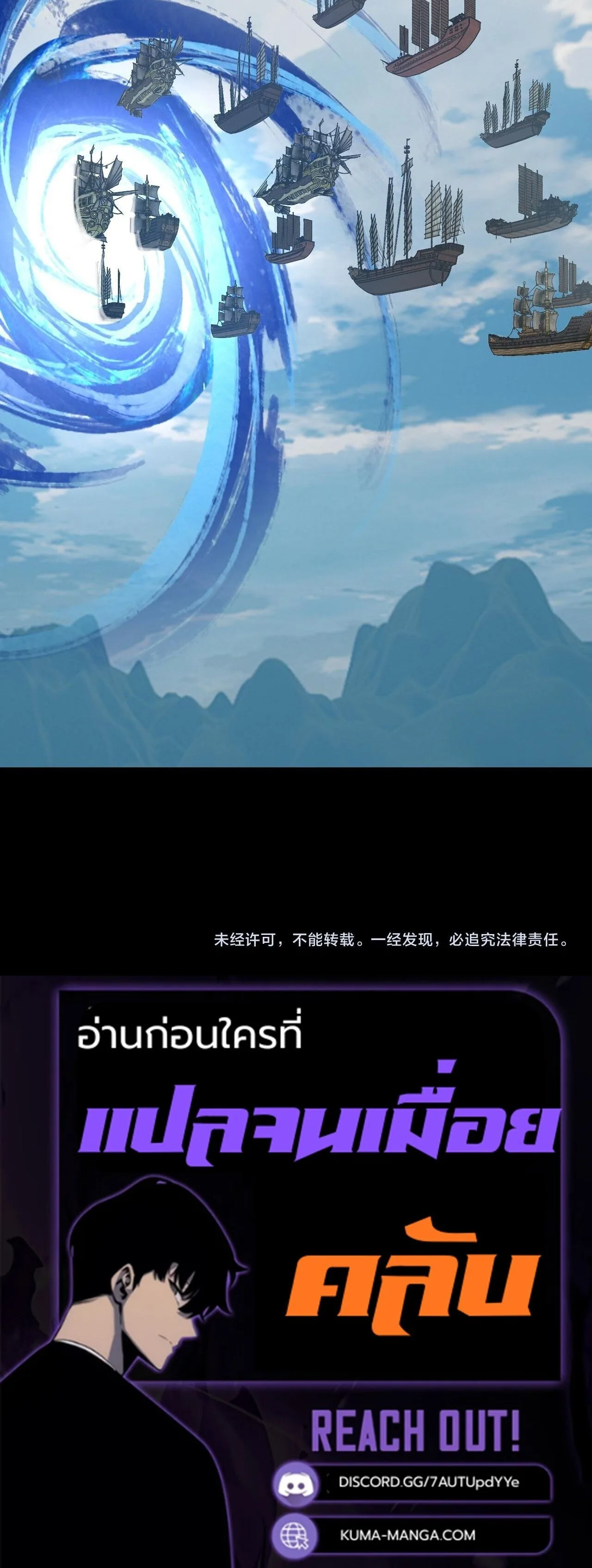 I am the Fated Villain ตอนที่ 318 หน้า 18