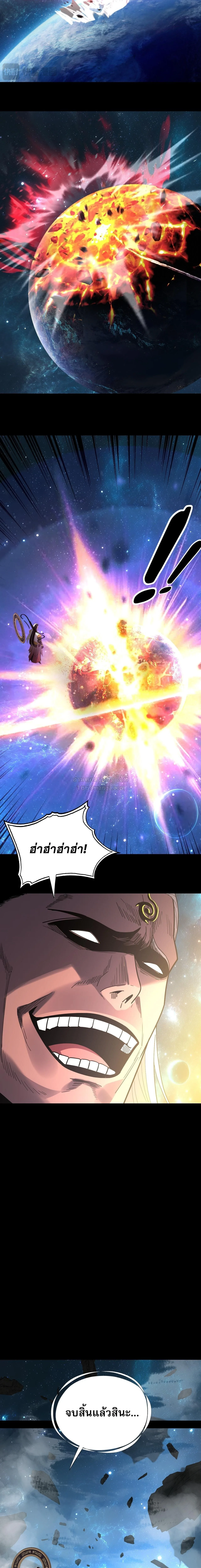 I am the Fated Villain ตอนที่ 335 หน้า 12