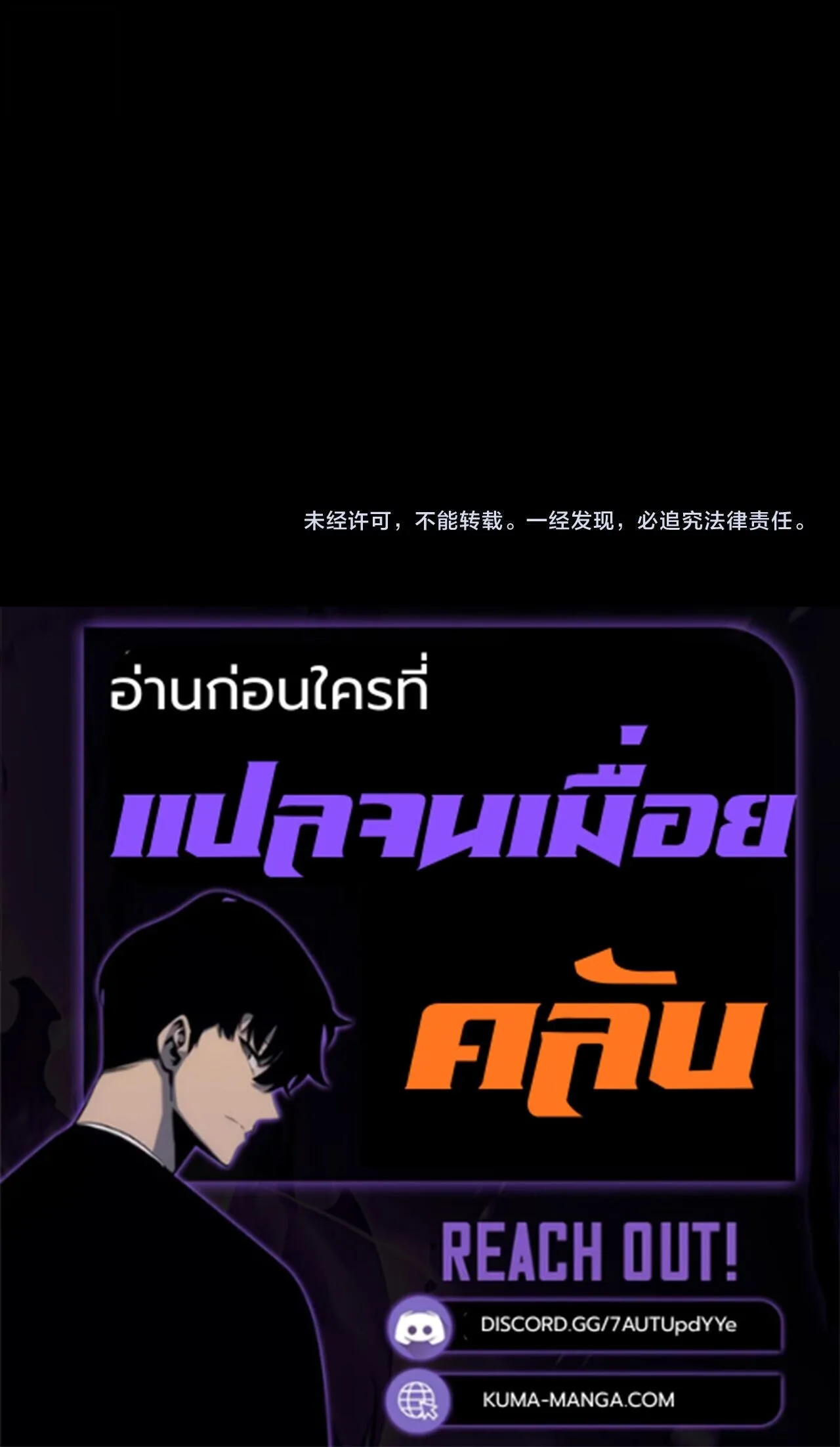 I am the Fated Villain ตอนที่ 349 หน้า 18