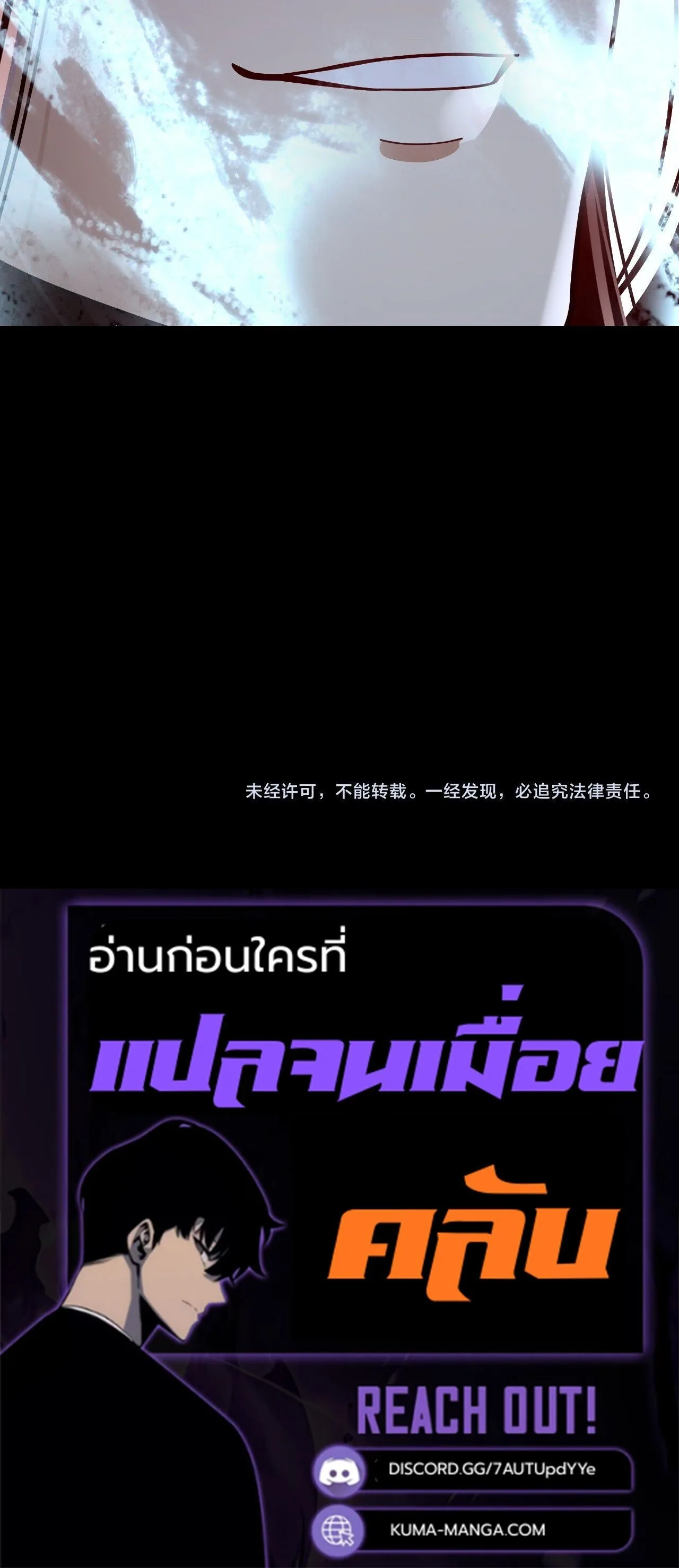 I am the Fated Villain ตอนที่ 354 หน้า 15