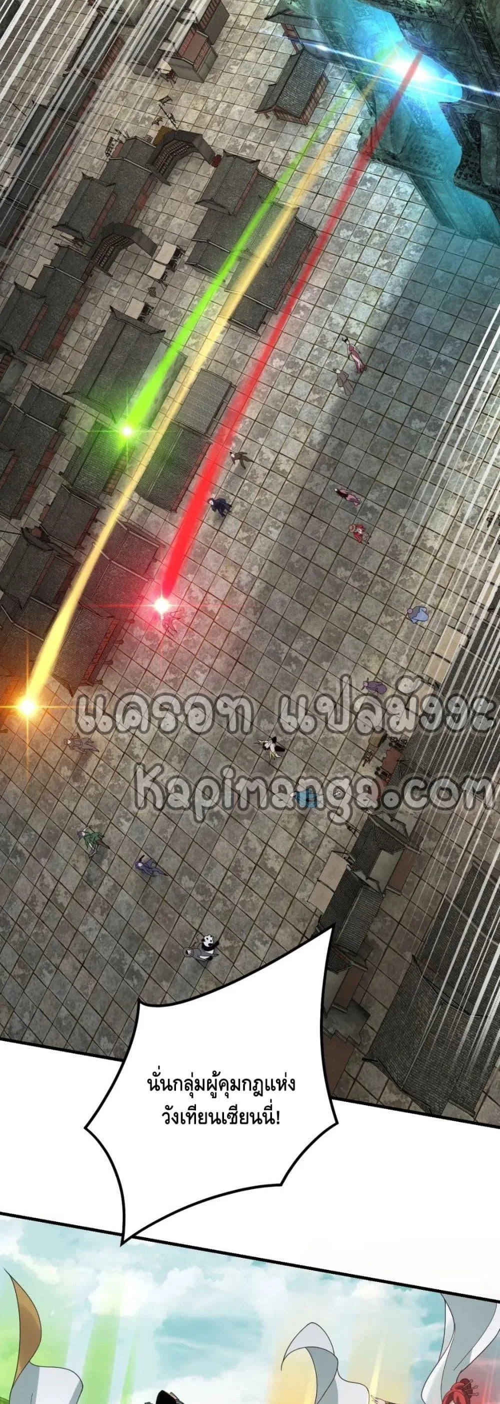 I am the Fated Villain ตอนที่ 36 หน้า 19