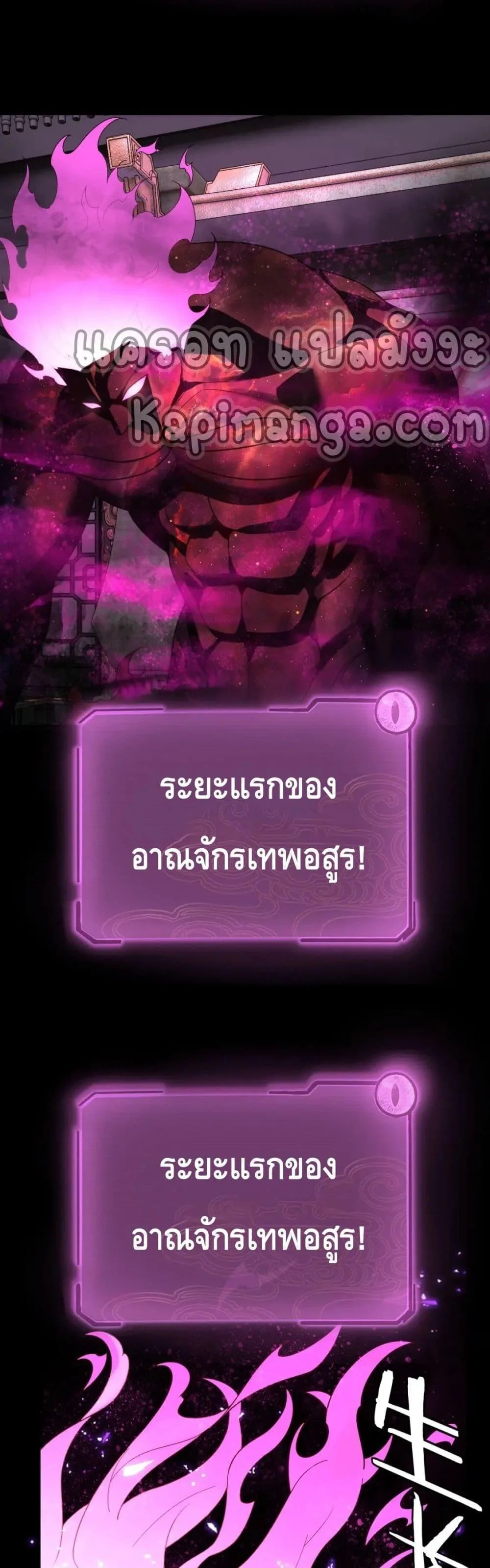 I am the Fated Villain ตอนที่ 37 หน้า 13