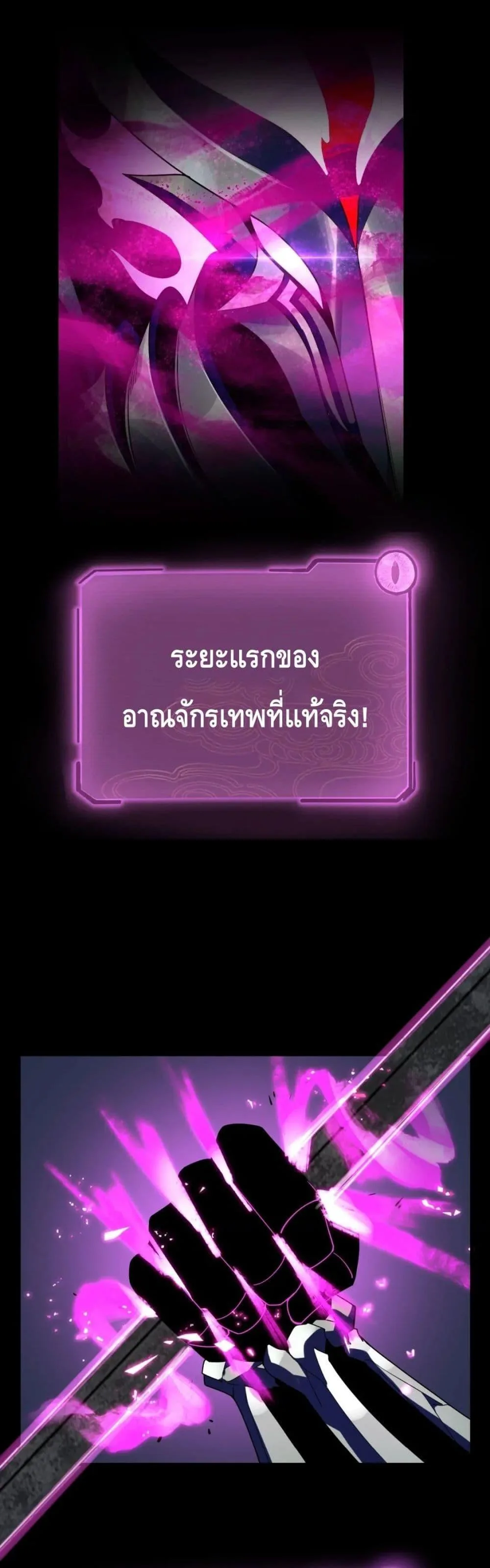 I am the Fated Villain ตอนที่ 37 หน้า 15