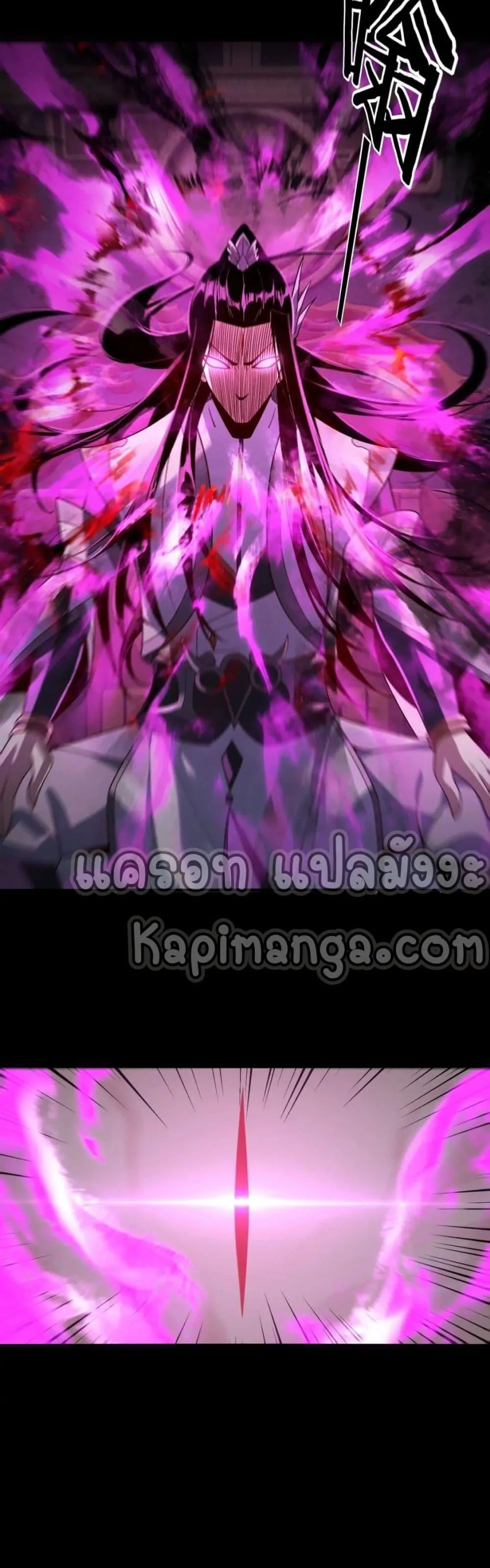 I am the Fated Villain ตอนที่ 37 หน้า 8