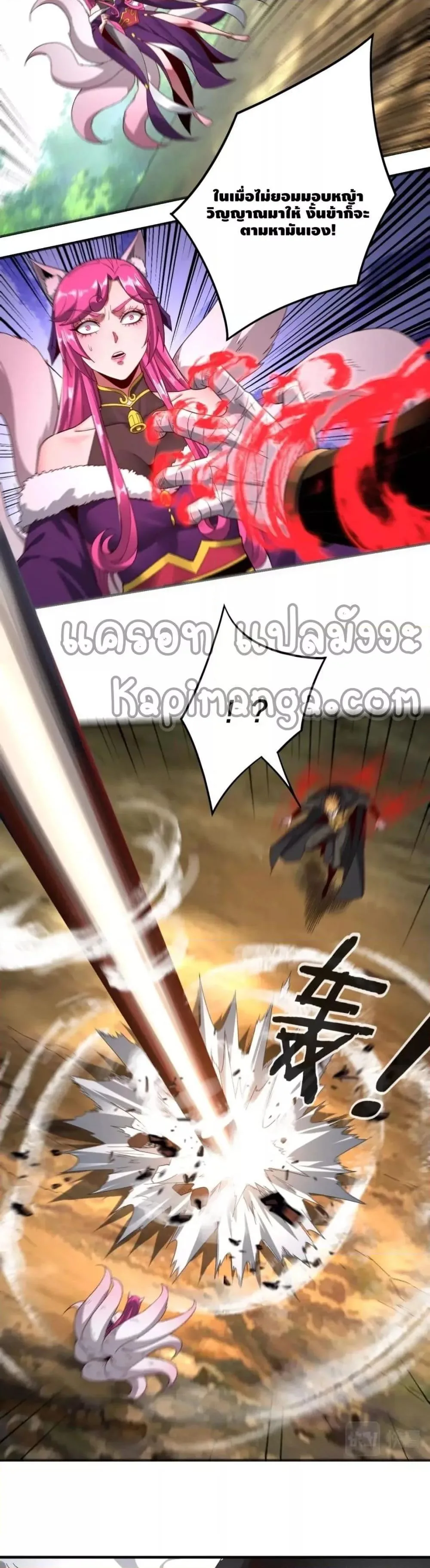I am the Fated Villain ตอนที่ 56 หน้า 15