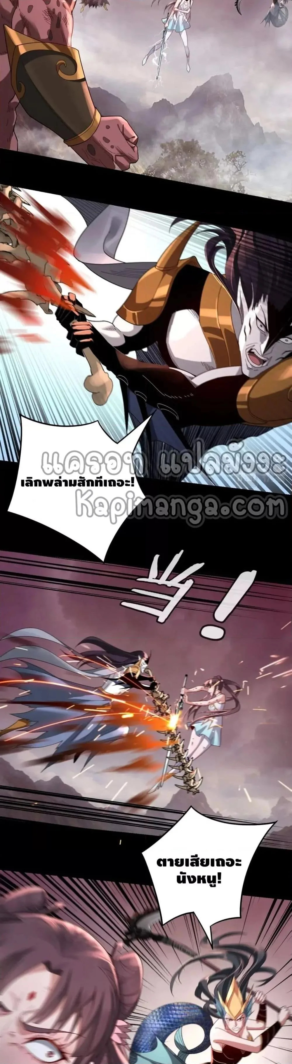 I am the Fated Villain ตอนที่ 56 หน้า 23