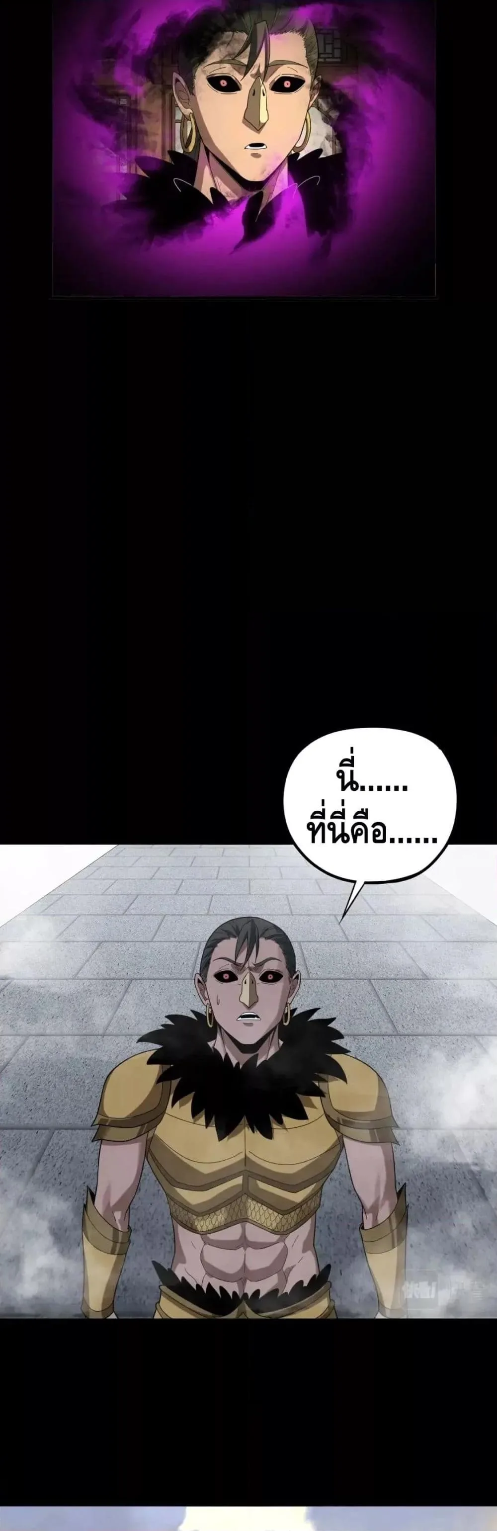 I am the Fated Villain ตอนที่ 61 หน้า 12