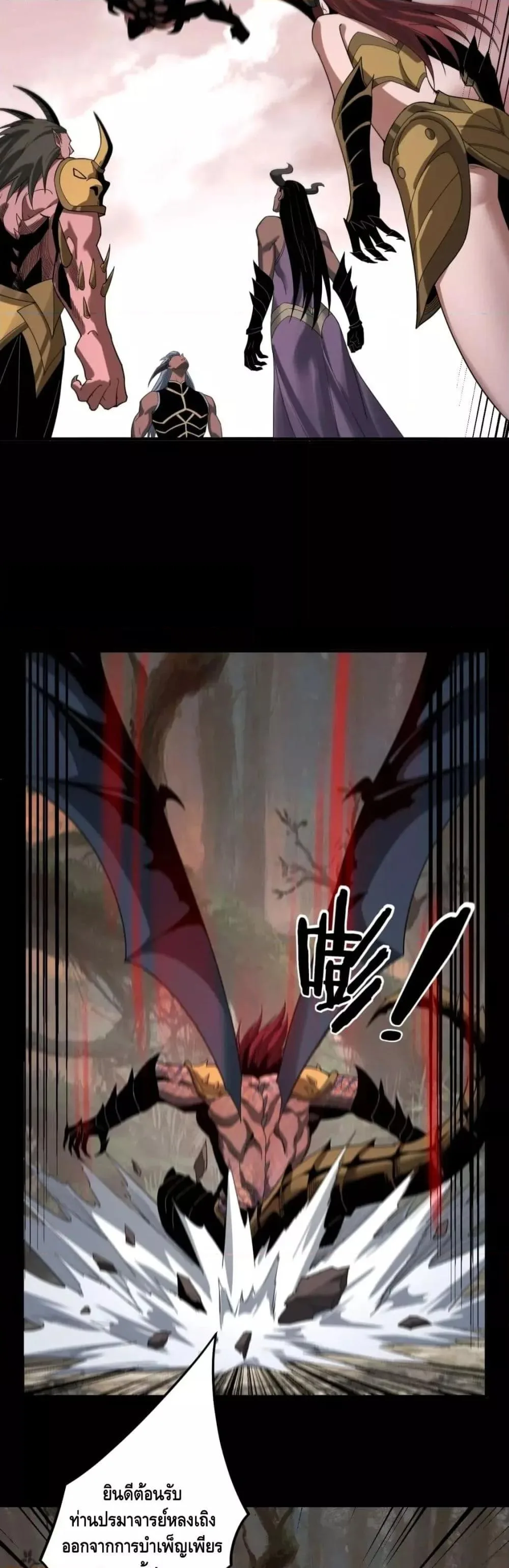 I am the Fated Villain ตอนที่ 61 หน้า 27