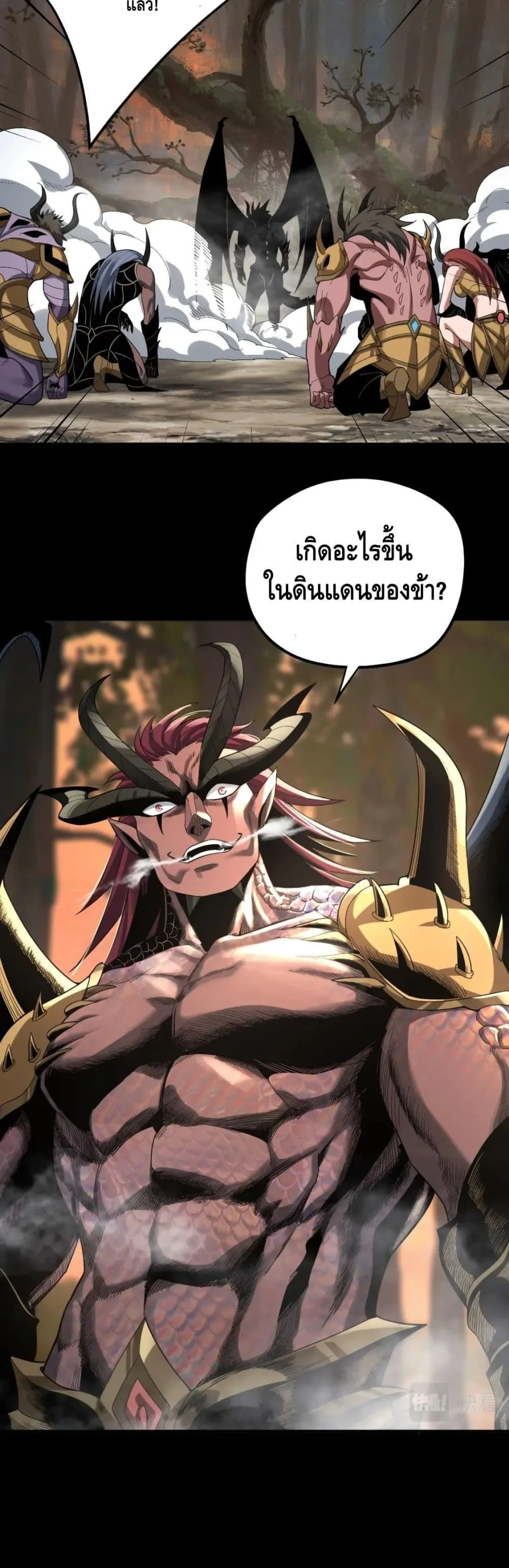 I am the Fated Villain ตอนที่ 61 หน้า 28