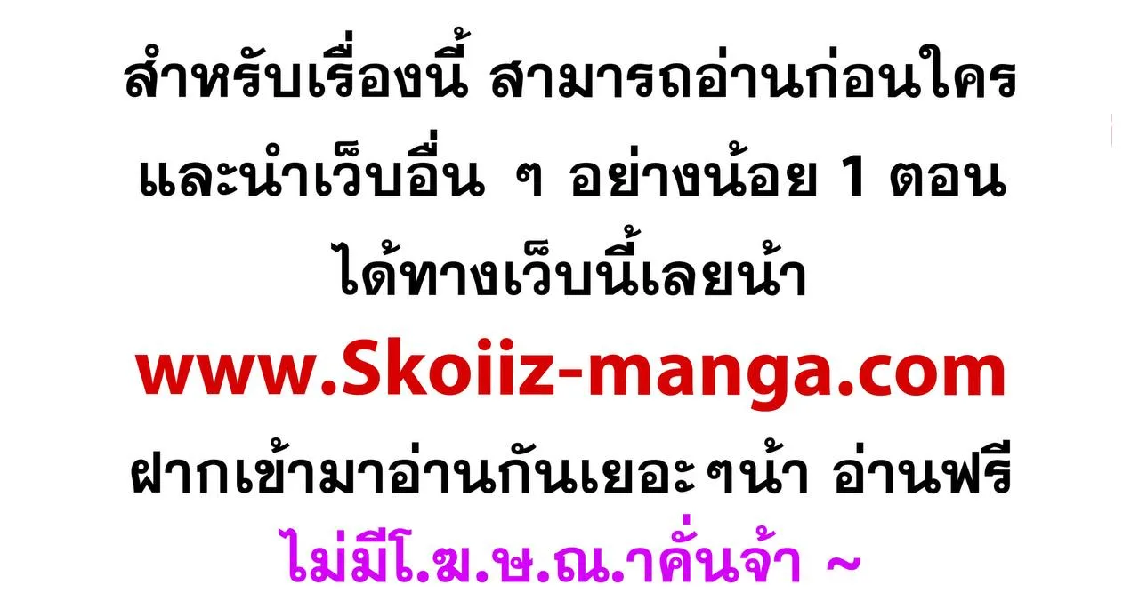 I am the Fated Villain ตอนที่ 64 หน้า 10