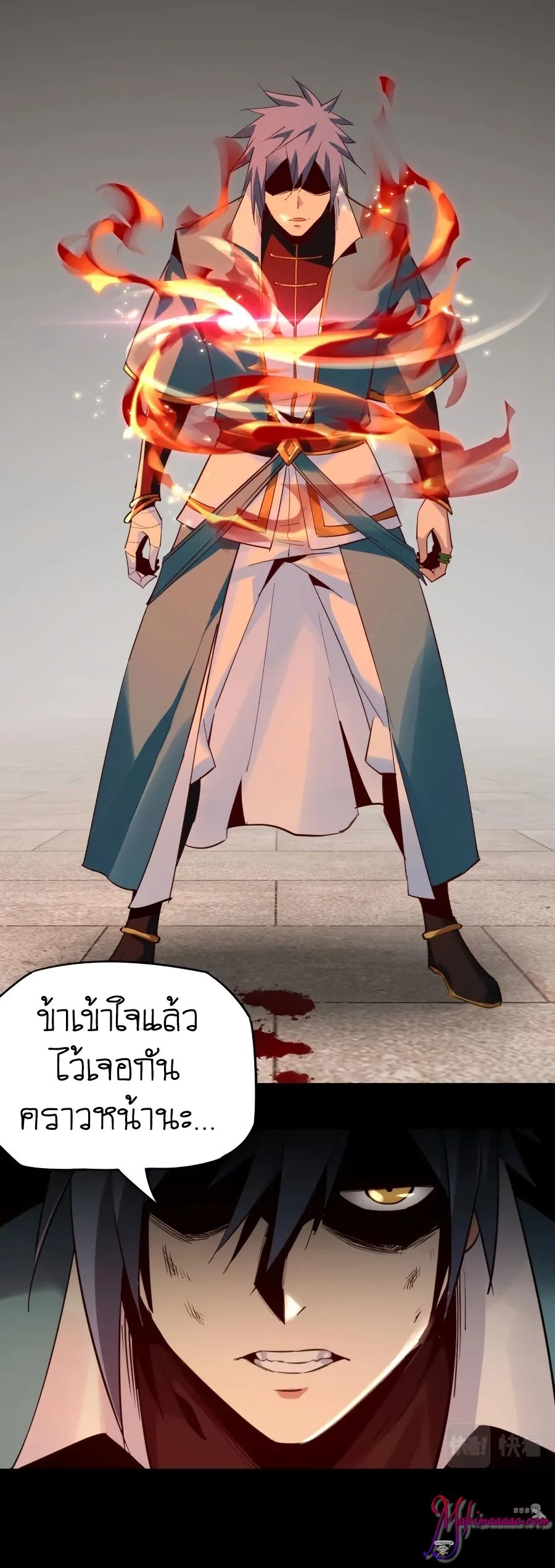 I am the Fated Villain ตอนที่ 7 หน้า 23