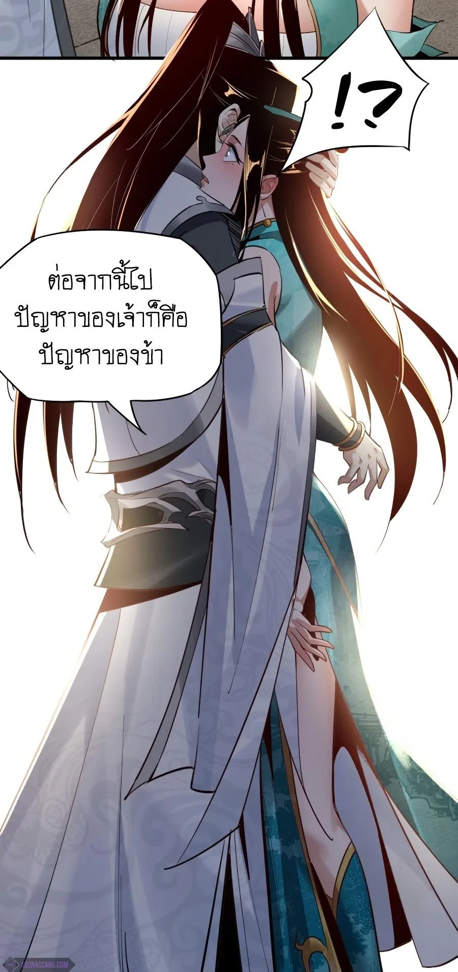 I am the Fated Villain ตอนที่ 7 หน้า 29