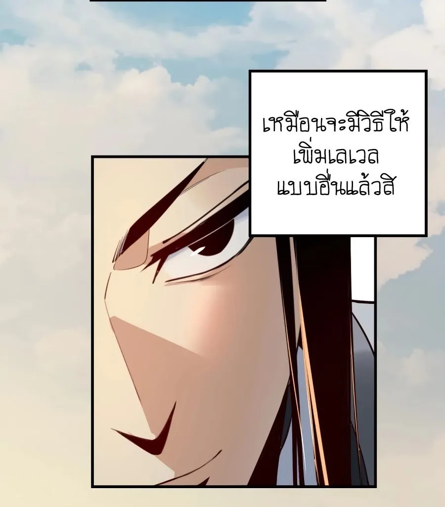 I am the Fated Villain ตอนที่ 7 หน้า 34