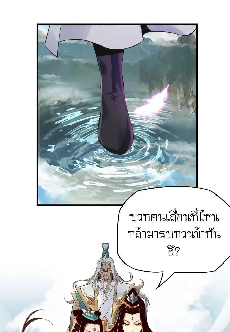 I am the Fated Villain ตอนที่ 7 หน้า 44