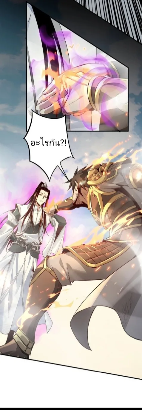 I am the Fated Villain ตอนที่ 8 หน้า 7
