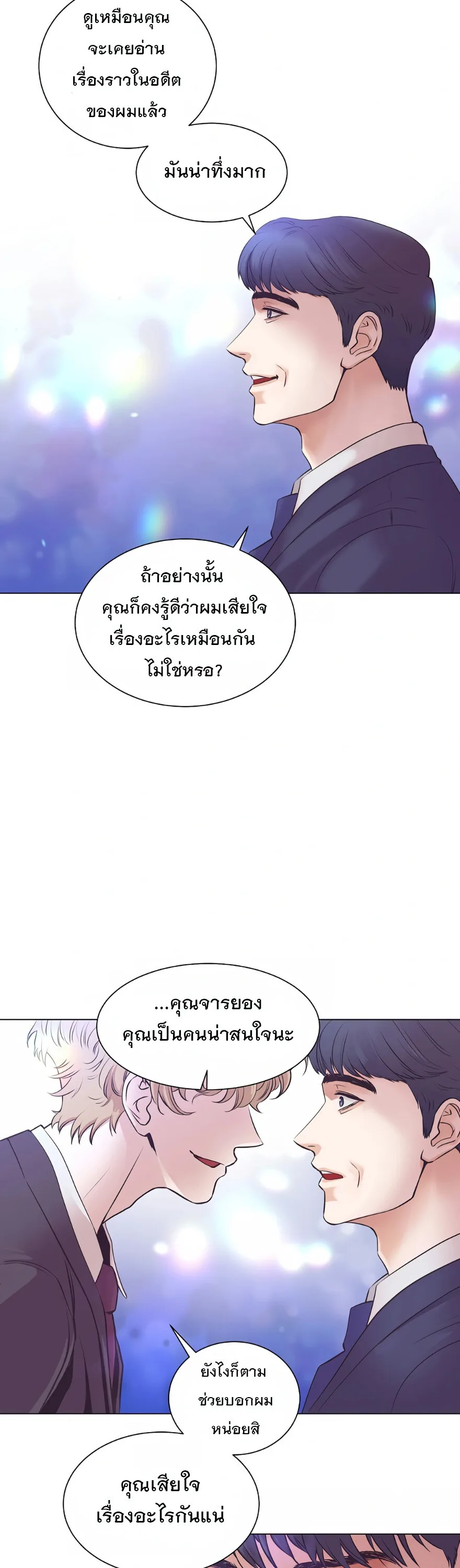 I Became a Genius in Sales ฉันกลายเป็นอัจริยะด้านการขาย ตอนที่ 1 หน้า 11