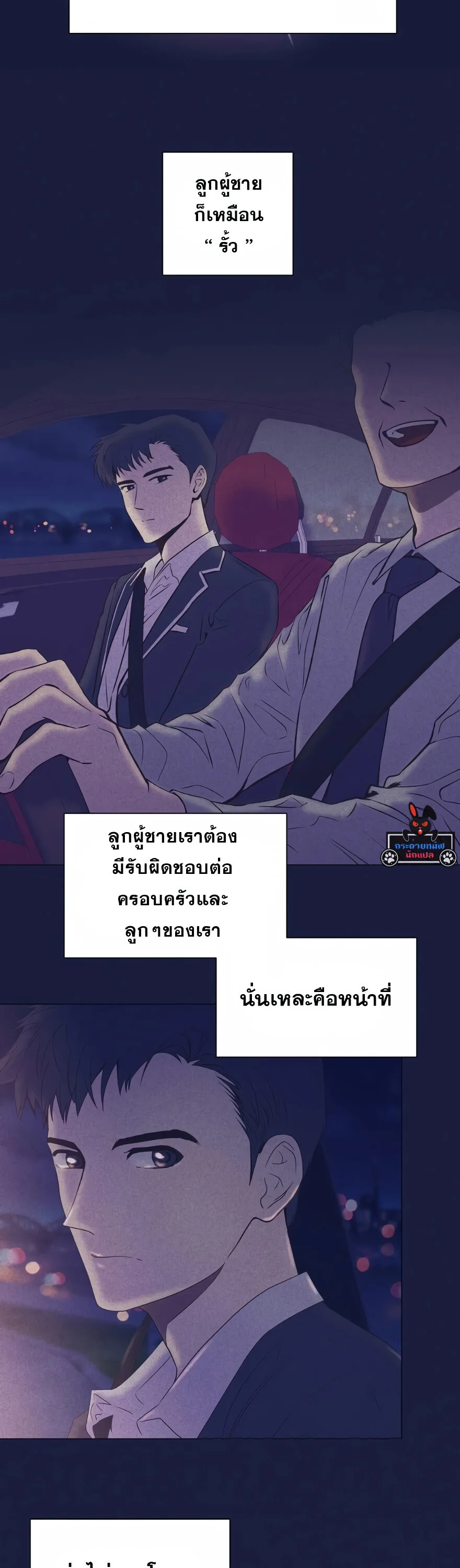 I Became a Genius in Sales ฉันกลายเป็นอัจริยะด้านการขาย ตอนที่ 1 หน้า 14