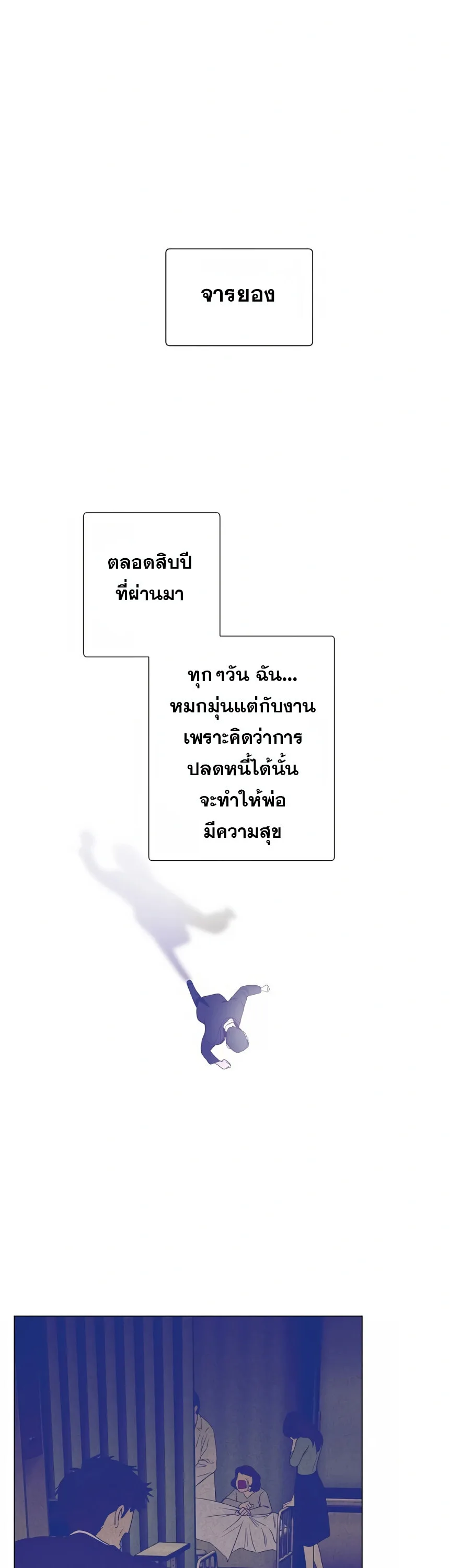 I Became a Genius in Sales ฉันกลายเป็นอัจริยะด้านการขาย ตอนที่ 1 หน้า 17