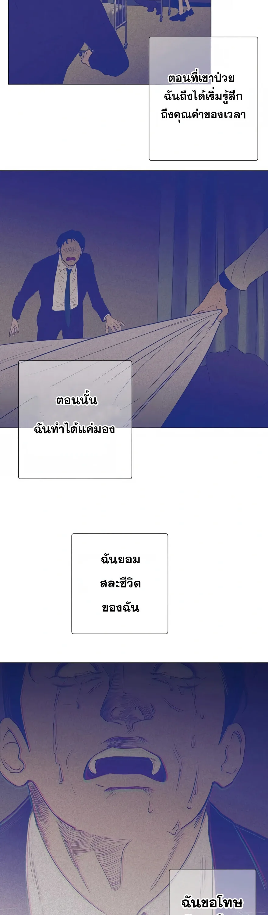 I Became a Genius in Sales ฉันกลายเป็นอัจริยะด้านการขาย ตอนที่ 1 หน้า 18