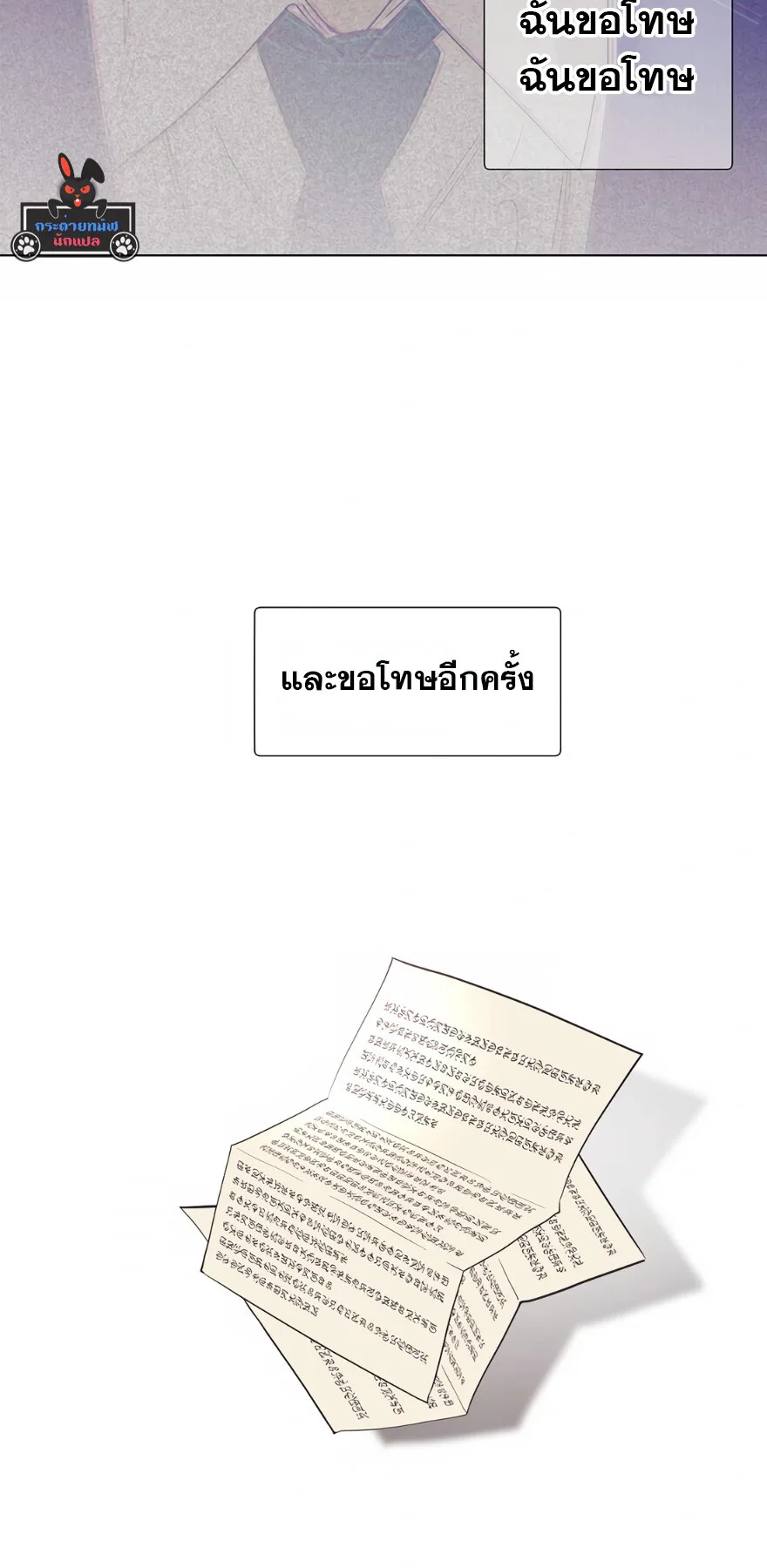 I Became a Genius in Sales ฉันกลายเป็นอัจริยะด้านการขาย ตอนที่ 1 หน้า 19
